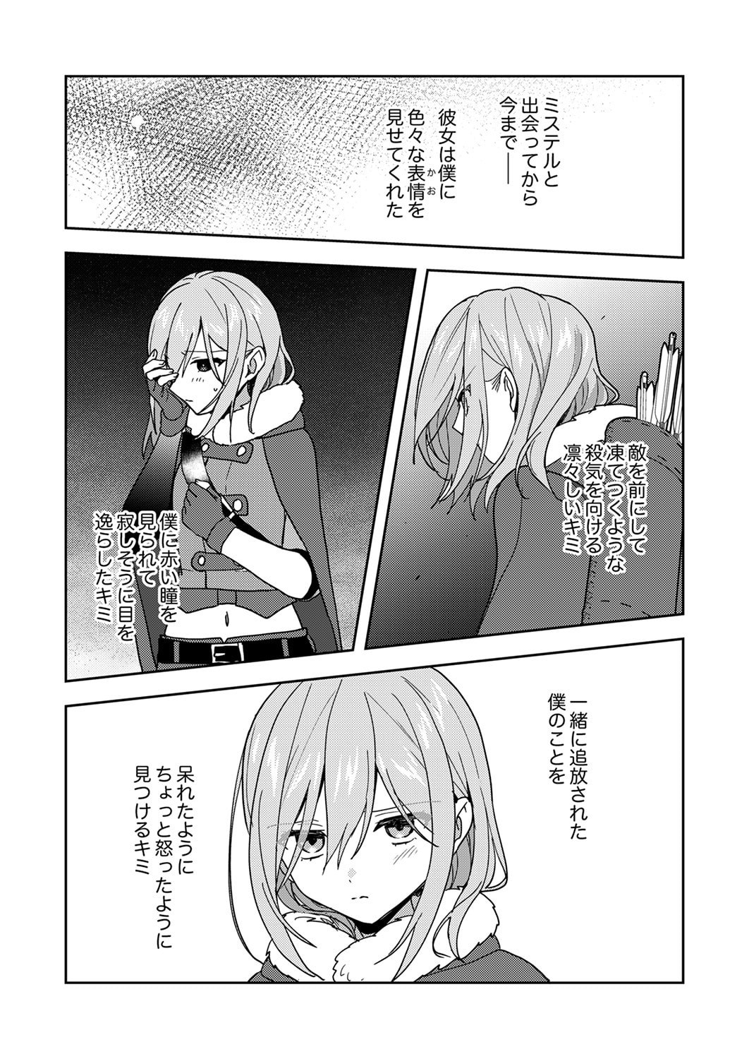 Renkinjutsushi no Henkyou Saisei Slow Life - Chapter 22 - Page 14
