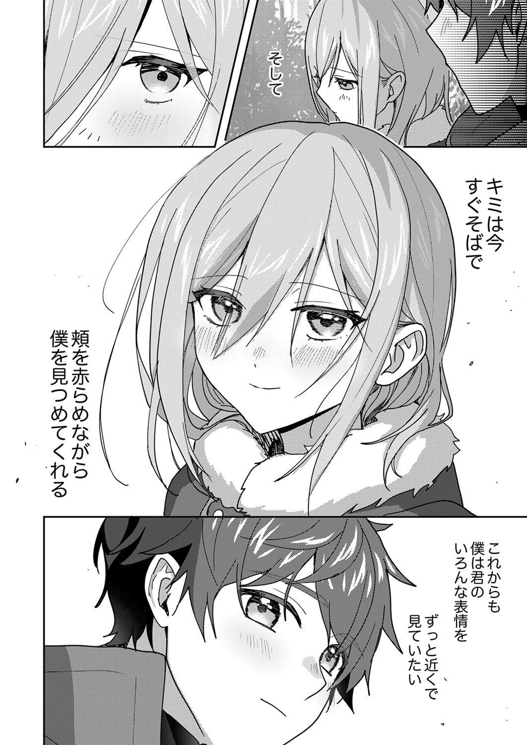 Renkinjutsushi no Henkyou Saisei Slow Life - Chapter 22 - Page 16