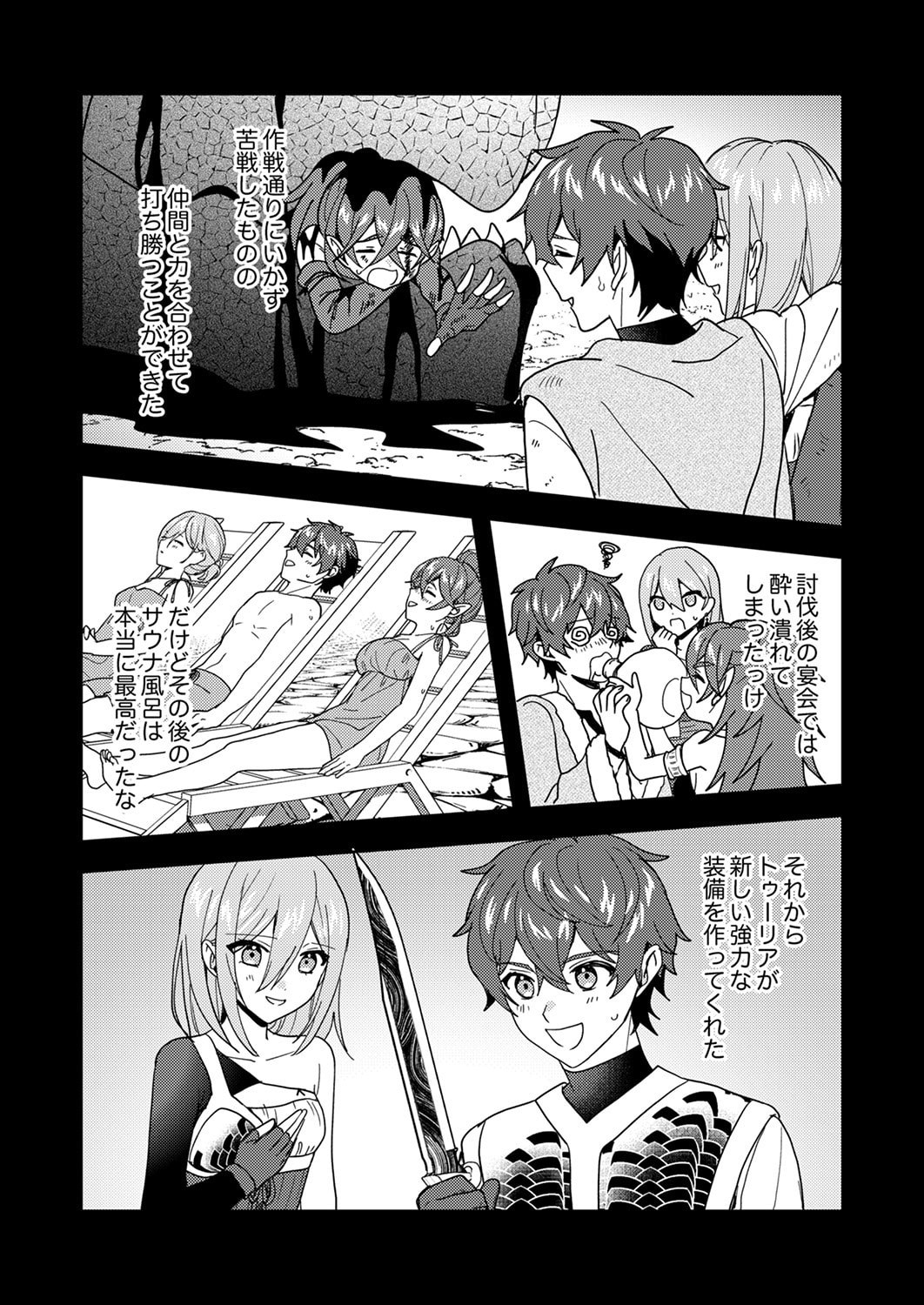 Renkinjutsushi no Henkyou Saisei Slow Life - Chapter 22 - Page 3