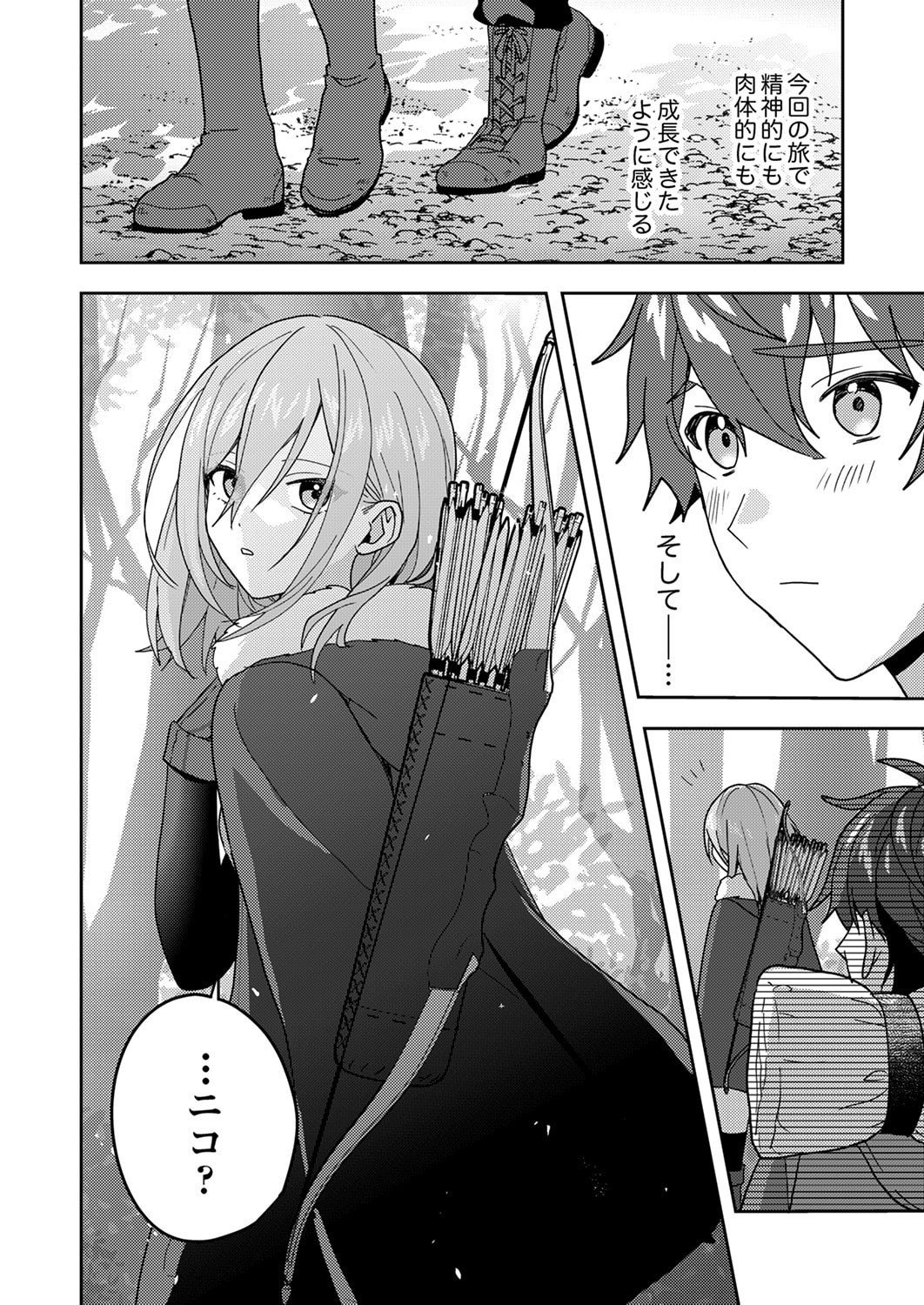 Renkinjutsushi no Henkyou Saisei Slow Life - Chapter 22 - Page 4