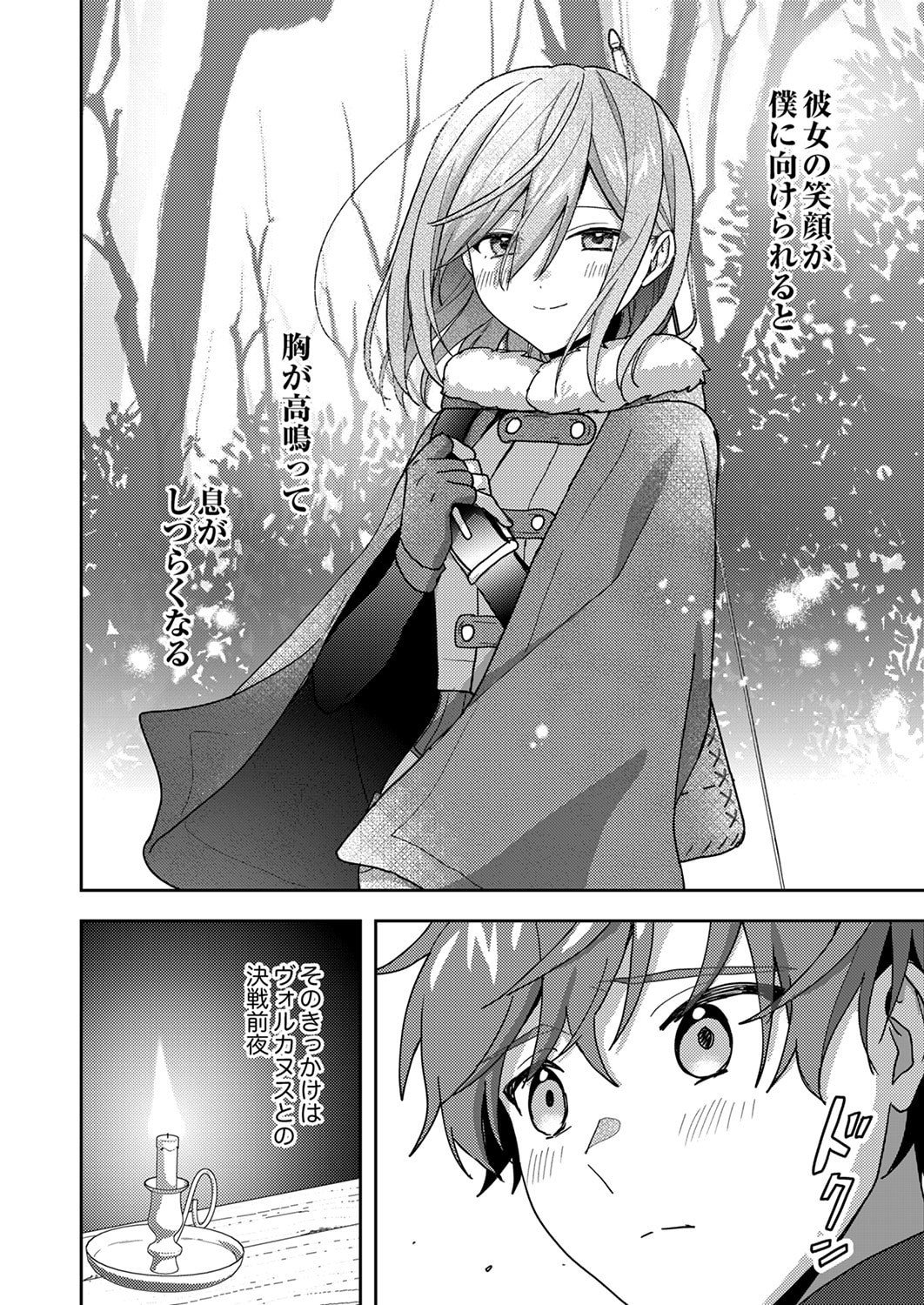Renkinjutsushi no Henkyou Saisei Slow Life - Chapter 22 - Page 6