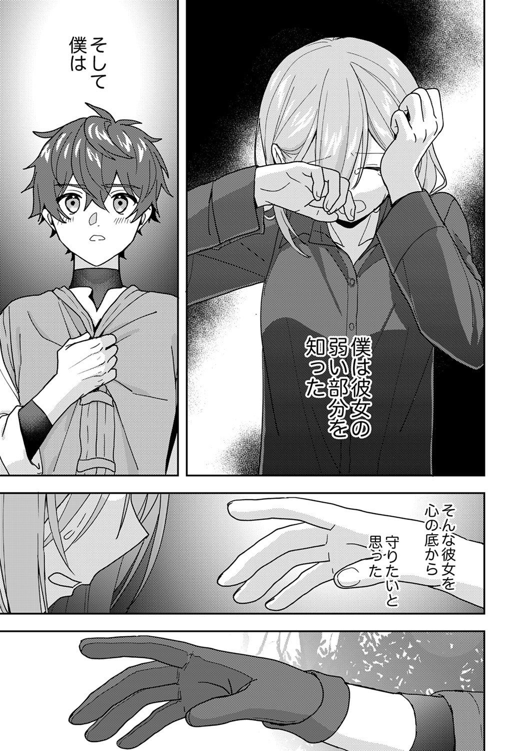 Renkinjutsushi no Henkyou Saisei Slow Life - Chapter 22 - Page 7