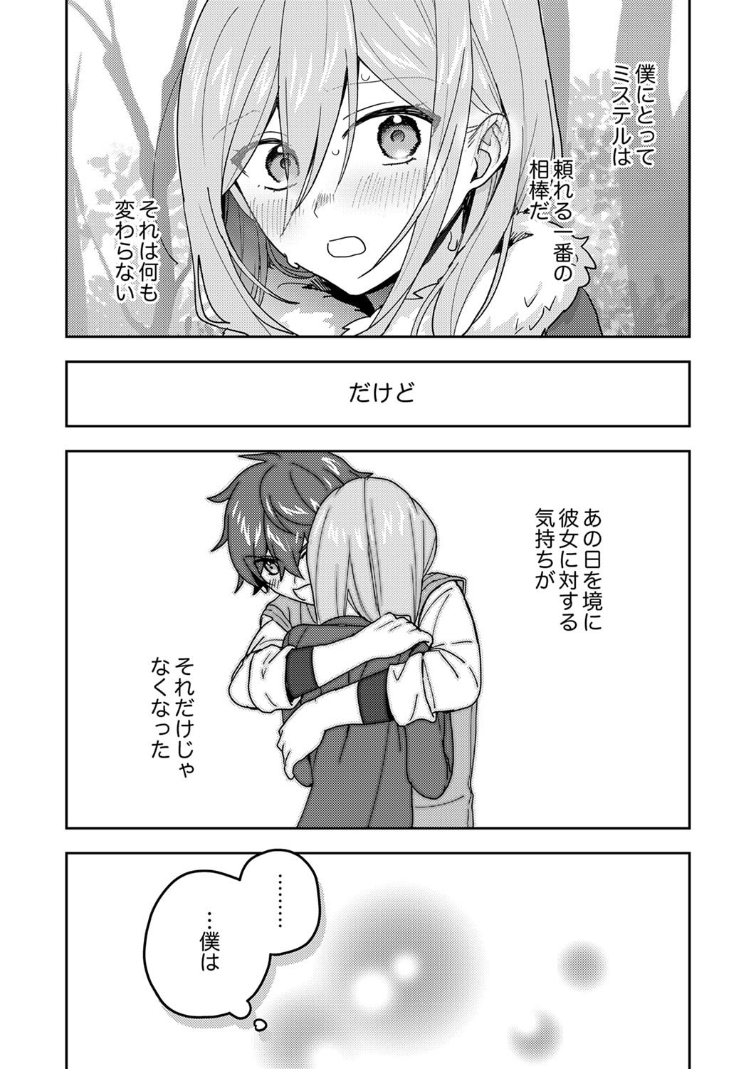 Renkinjutsushi no Henkyou Saisei Slow Life - Chapter 22 - Page 9