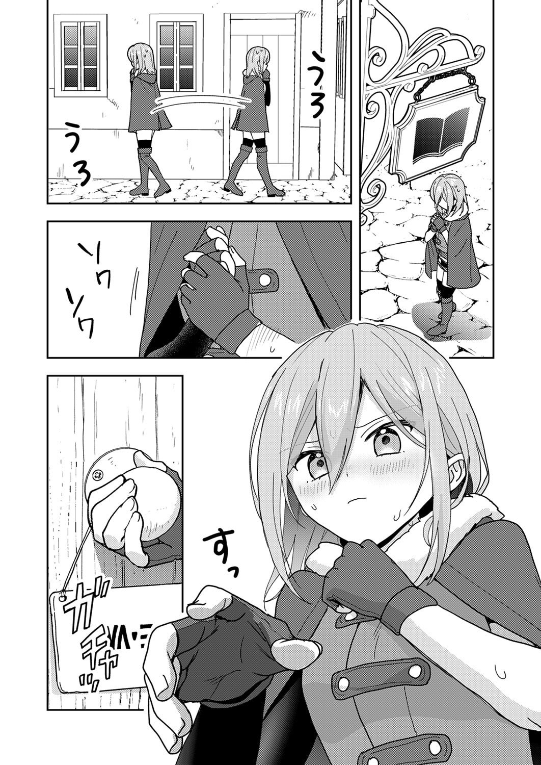 Renkinjutsushi no Henkyou Saisei Slow Life - Chapter 23 - Page 15