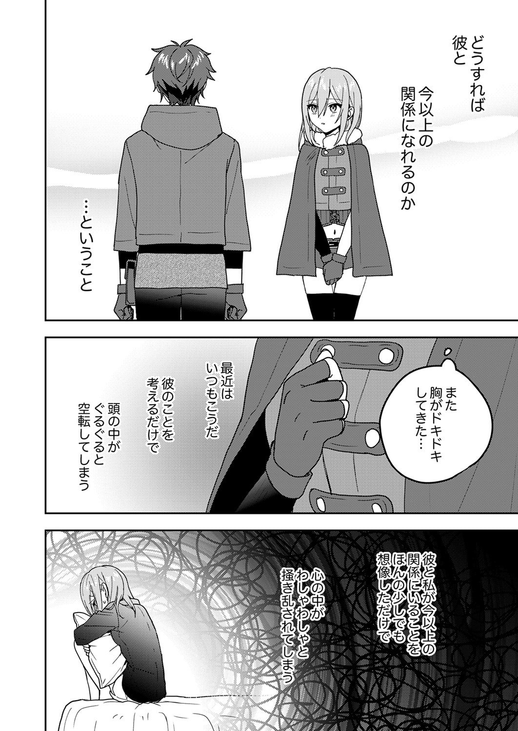 Renkinjutsushi no Henkyou Saisei Slow Life - Chapter 23 - Page 20