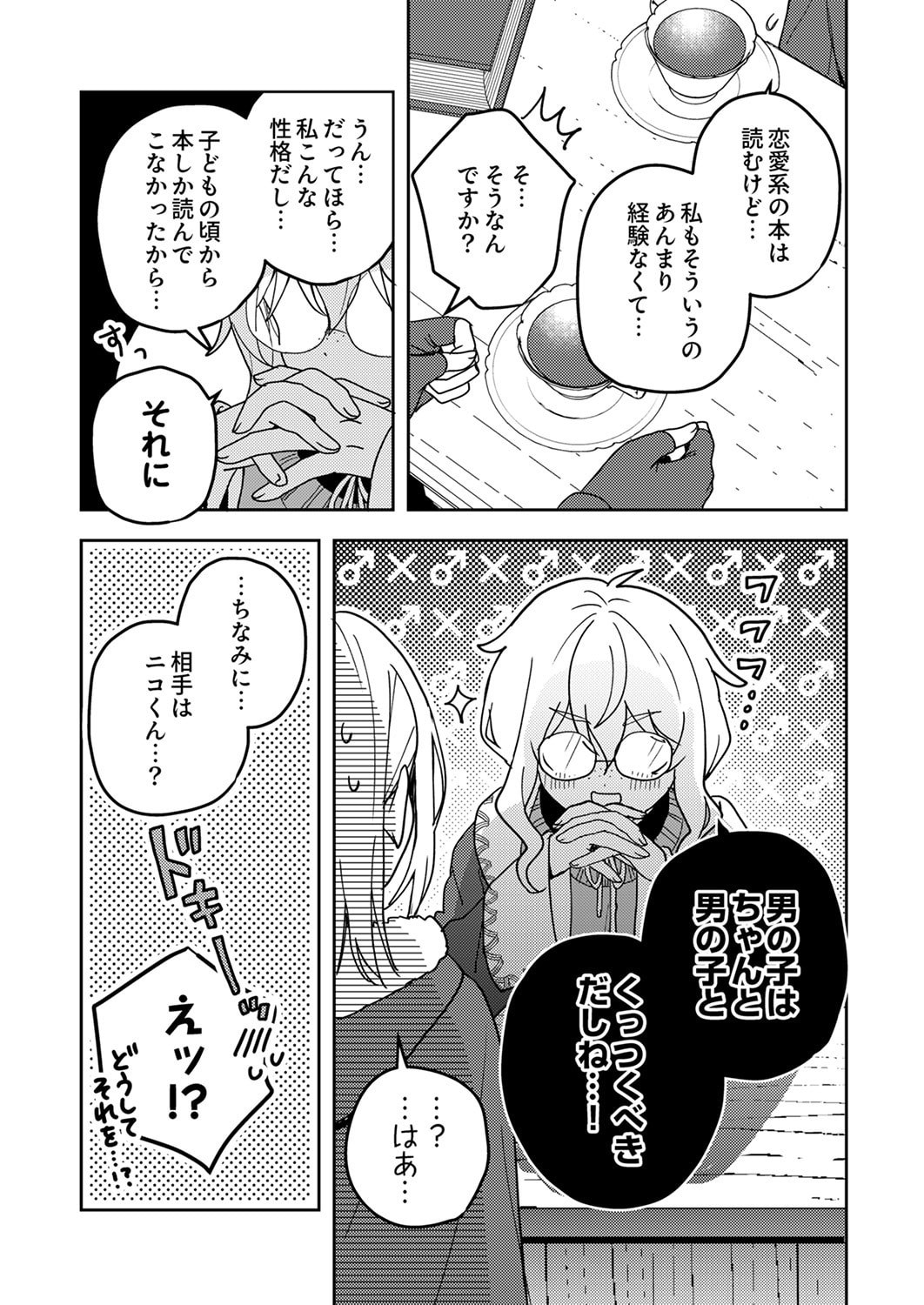 Renkinjutsushi no Henkyou Saisei Slow Life - Chapter 23 - Page 22