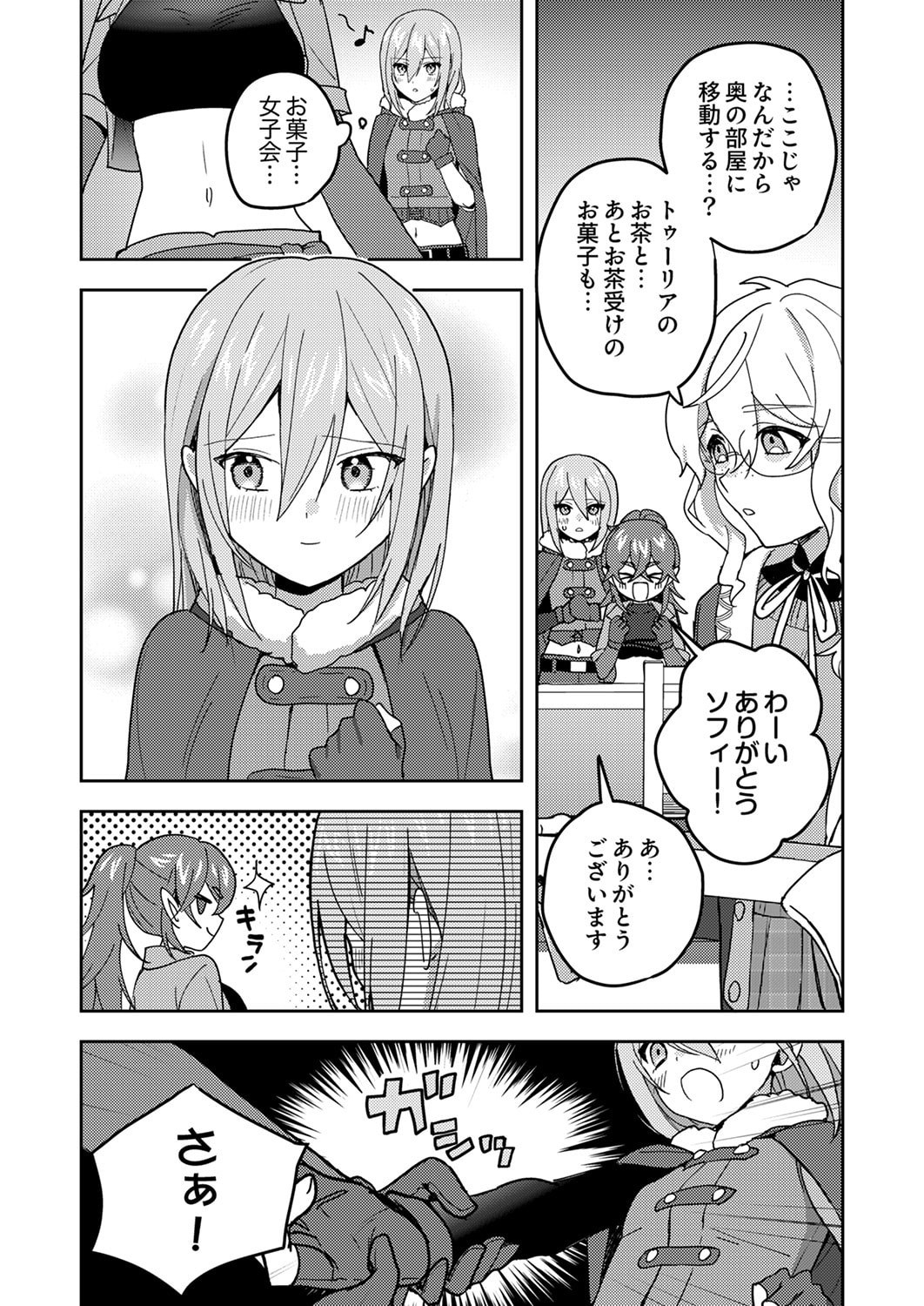 Renkinjutsushi no Henkyou Saisei Slow Life - Chapter 23 - Page 30