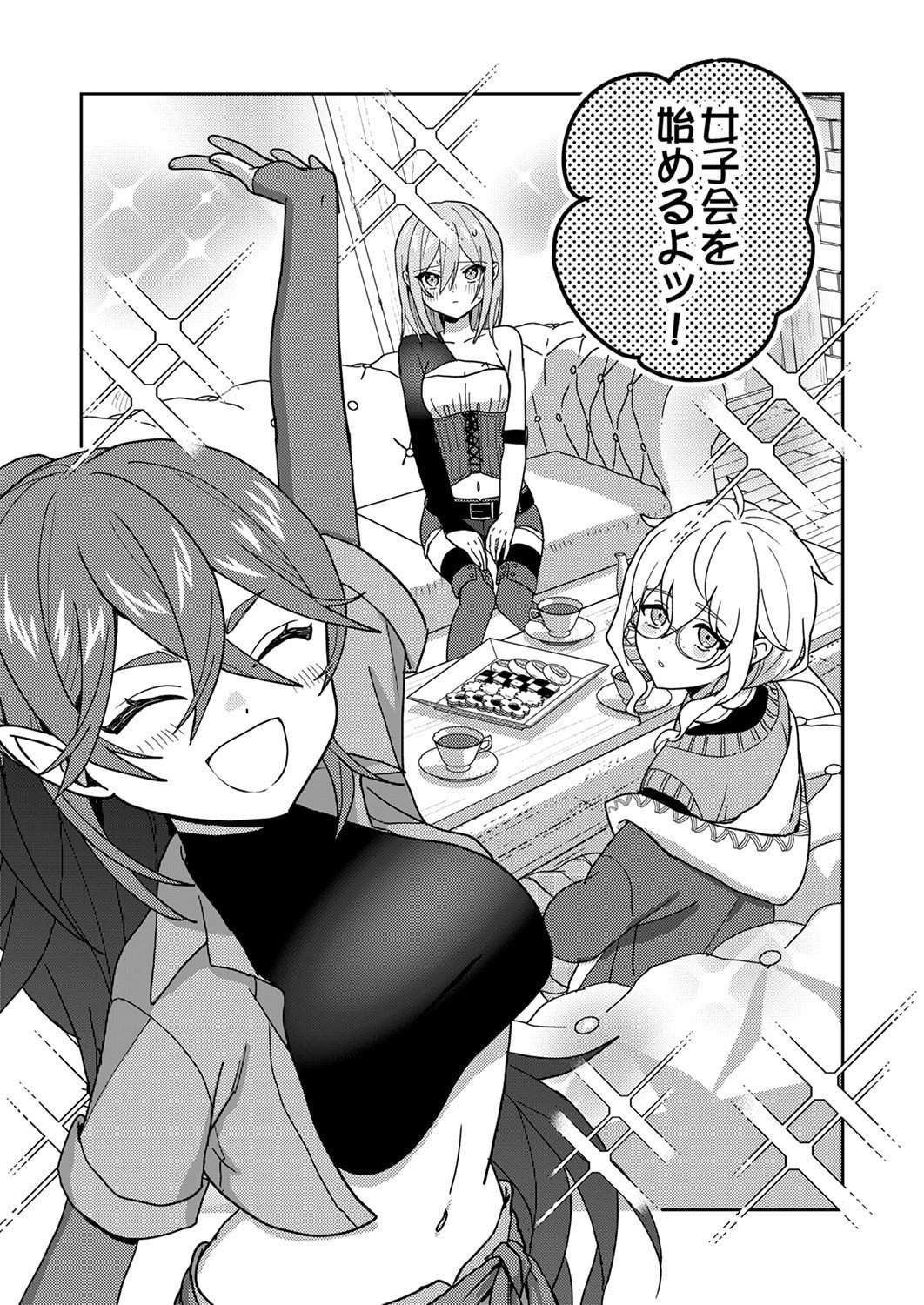 Renkinjutsushi no Henkyou Saisei Slow Life - Chapter 23 - Page 32