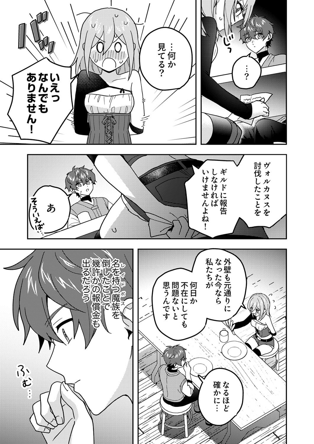 Renkinjutsushi no Henkyou Saisei Slow Life - Chapter 24 - Page 13
