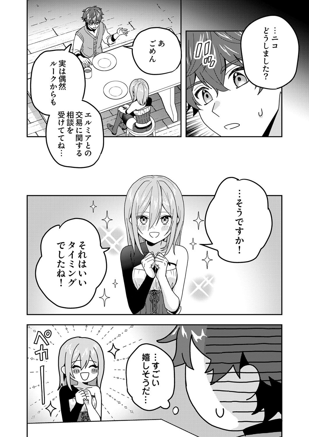 Renkinjutsushi no Henkyou Saisei Slow Life - Chapter 24 - Page 18