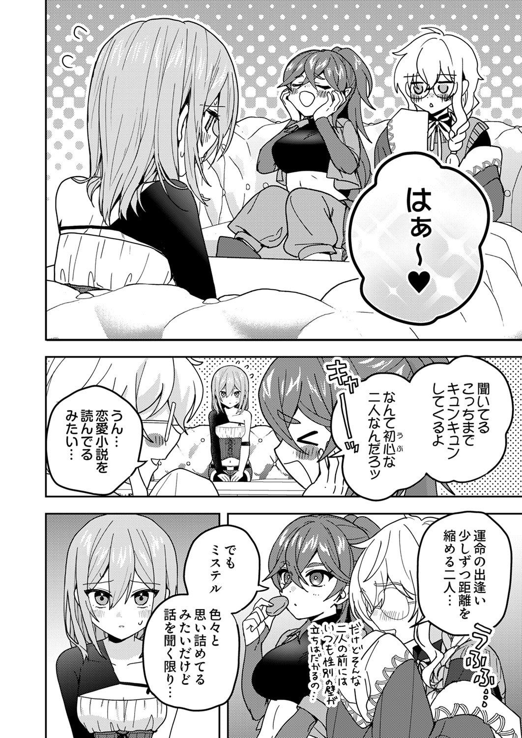 Renkinjutsushi no Henkyou Saisei Slow Life - Chapter 24 - Page 2