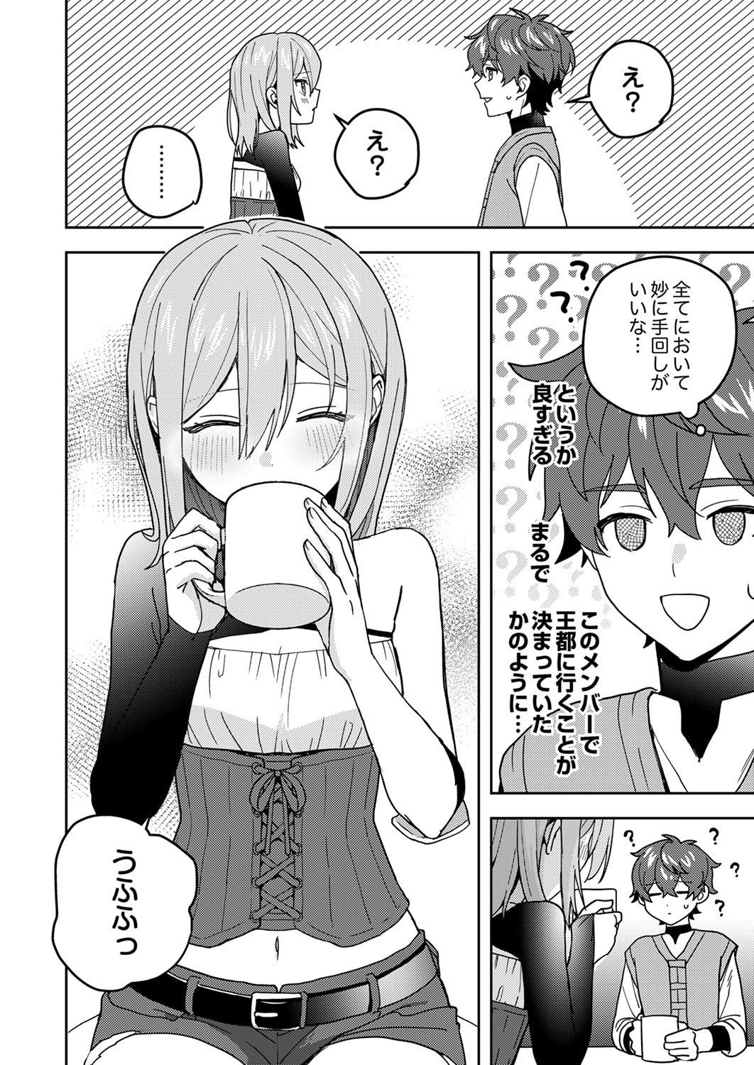 Renkinjutsushi no Henkyou Saisei Slow Life - Chapter 24 - Page 20