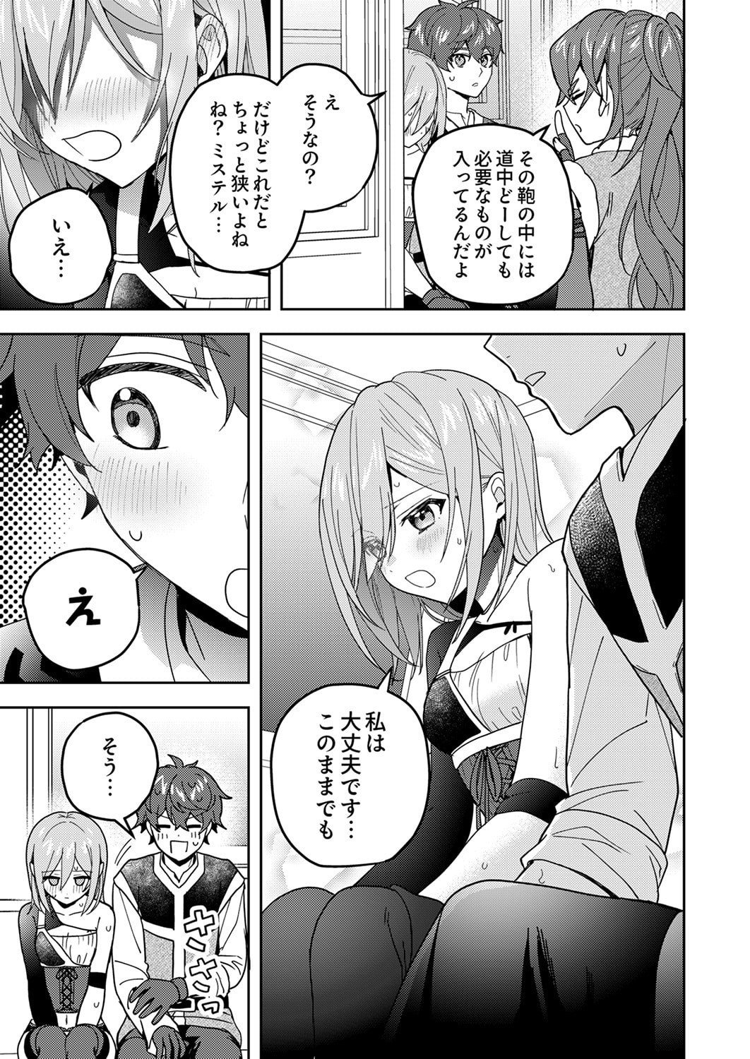 Renkinjutsushi no Henkyou Saisei Slow Life - Chapter 24 - Page 25