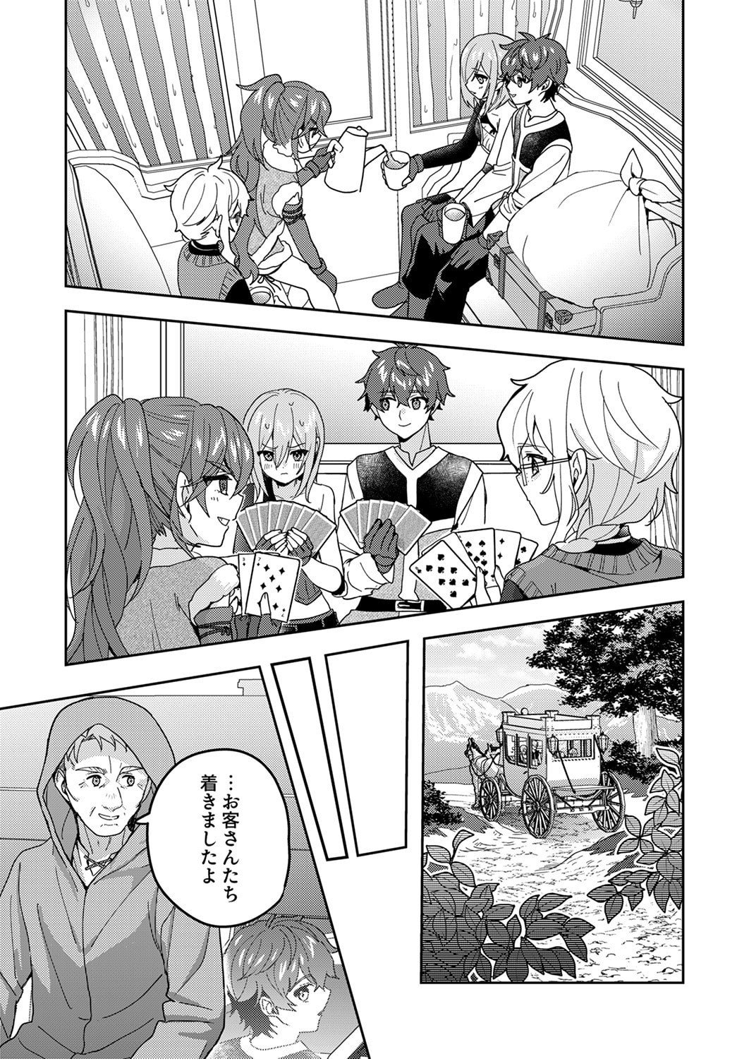 Renkinjutsushi no Henkyou Saisei Slow Life - Chapter 24 - Page 29