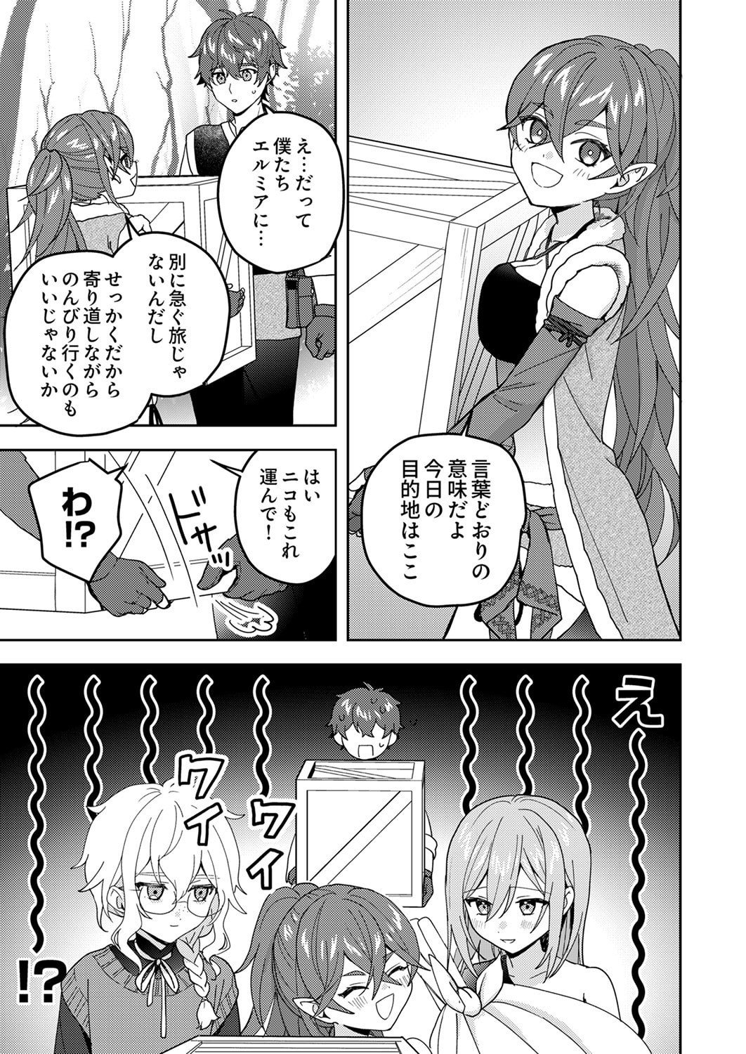 Renkinjutsushi no Henkyou Saisei Slow Life - Chapter 24 - Page 31