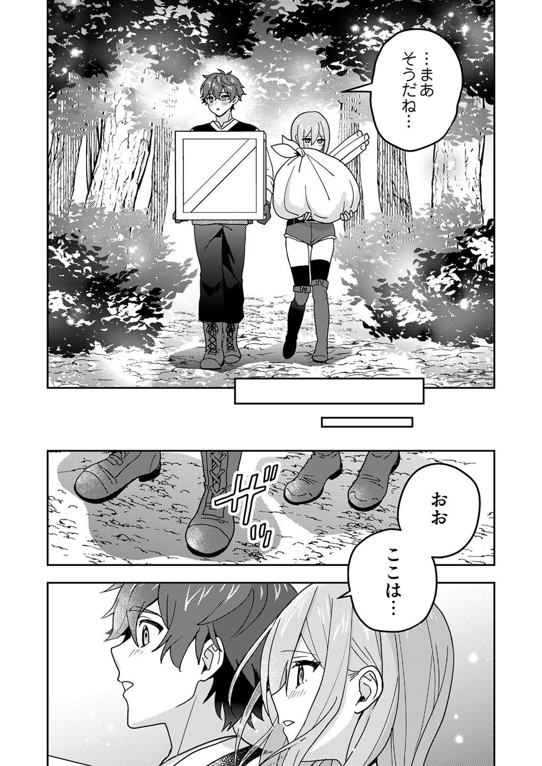 Renkinjutsushi no Henkyou Saisei Slow Life - Chapter 24 - Page 33