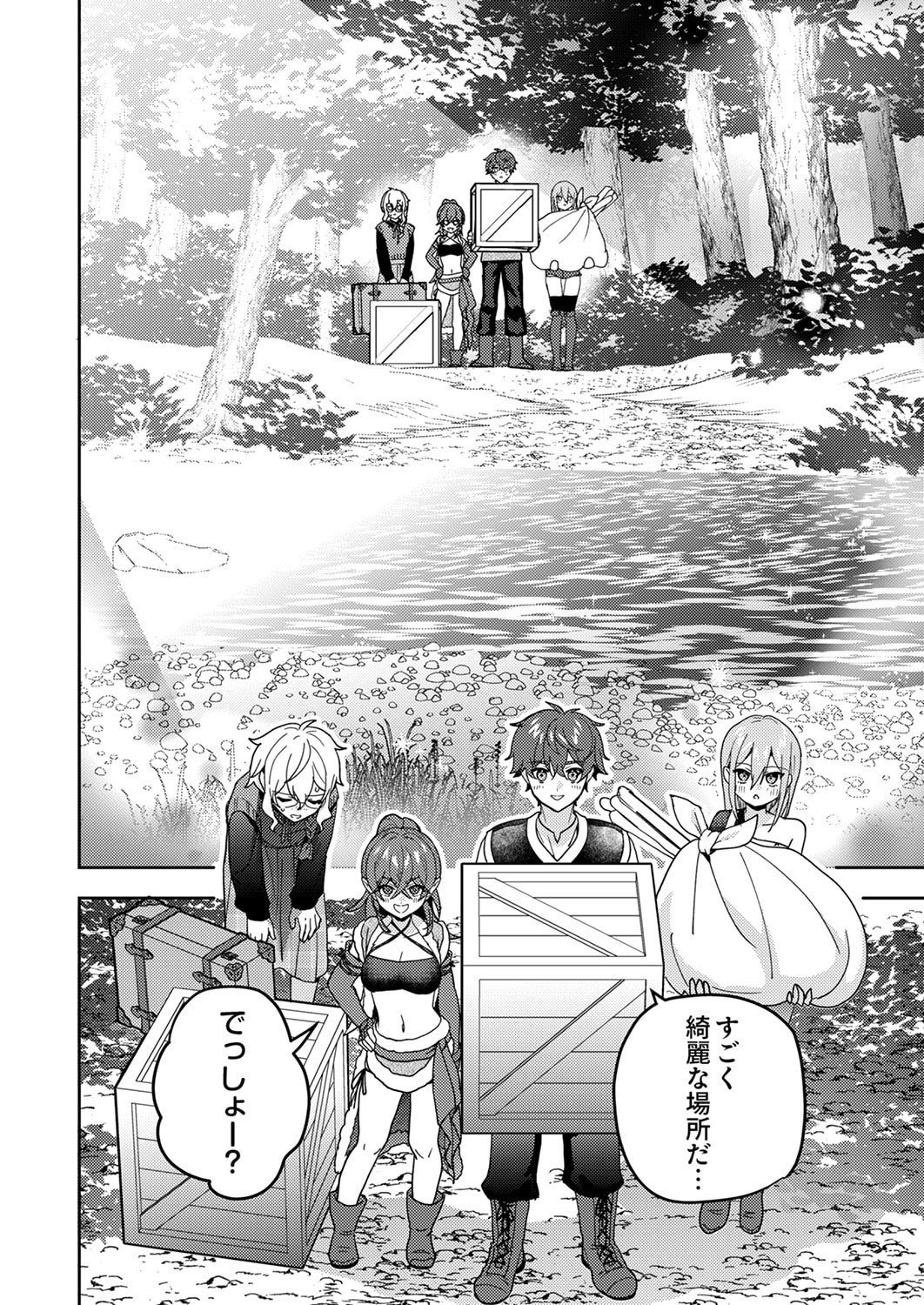 Renkinjutsushi no Henkyou Saisei Slow Life - Chapter 24 - Page 34