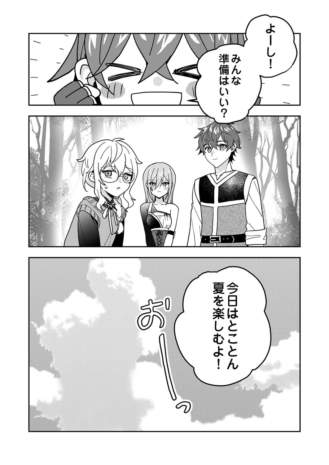 Renkinjutsushi no Henkyou Saisei Slow Life - Chapter 24 - Page 35