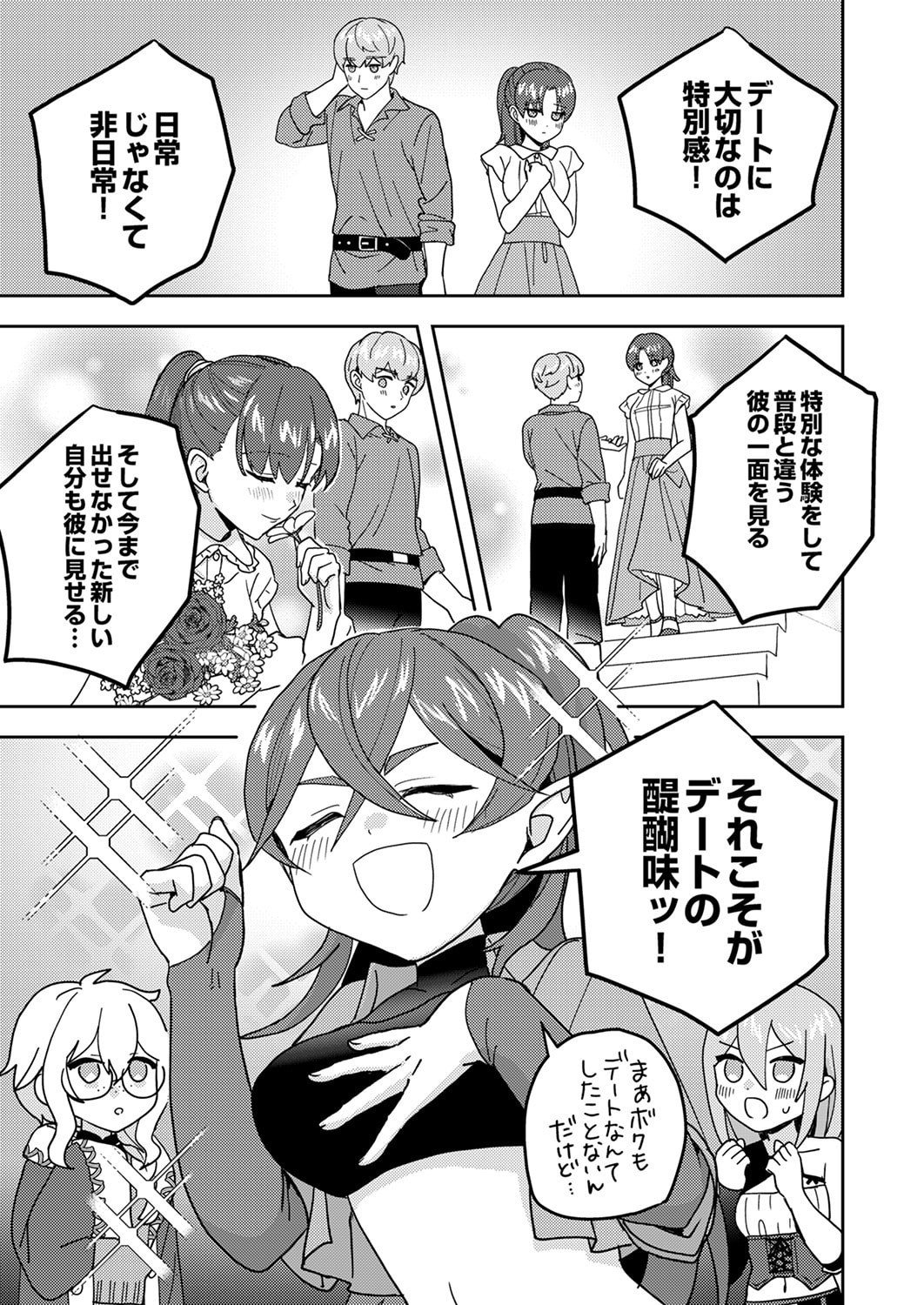 Renkinjutsushi no Henkyou Saisei Slow Life - Chapter 24 - Page 7