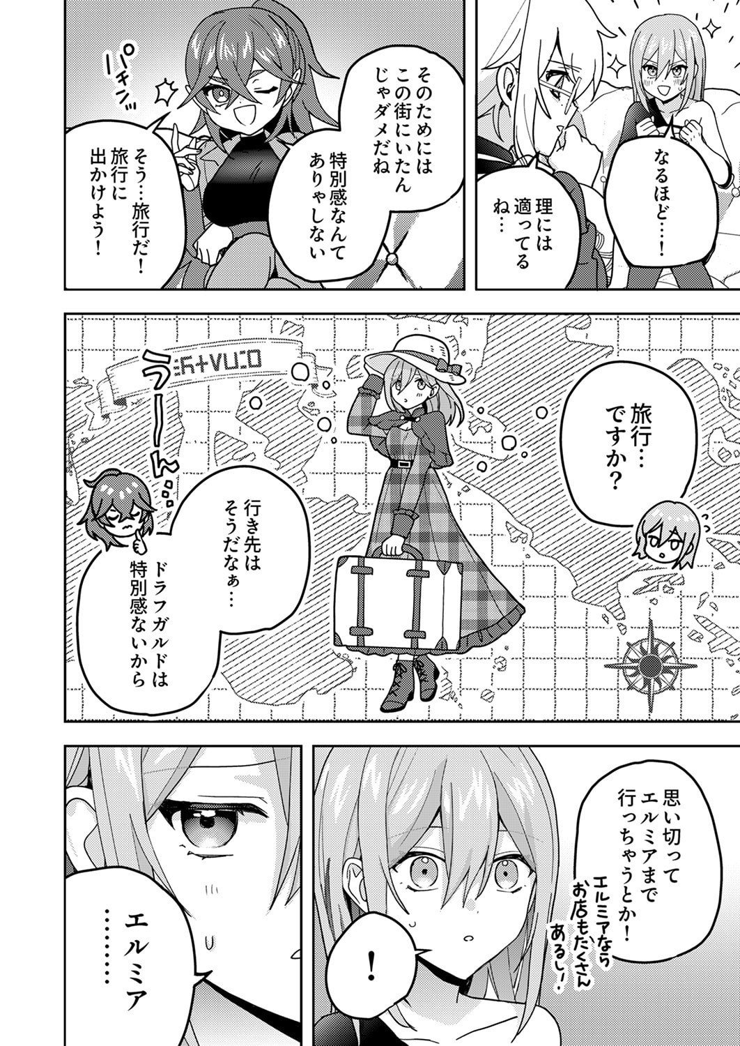 Renkinjutsushi no Henkyou Saisei Slow Life - Chapter 24 - Page 8