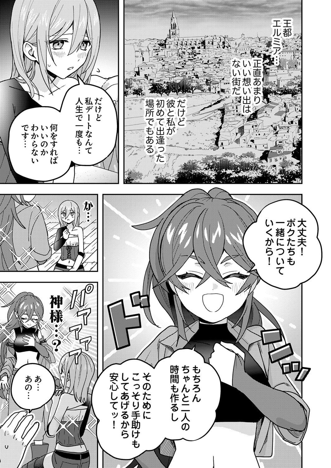 Renkinjutsushi no Henkyou Saisei Slow Life - Chapter 24 - Page 9