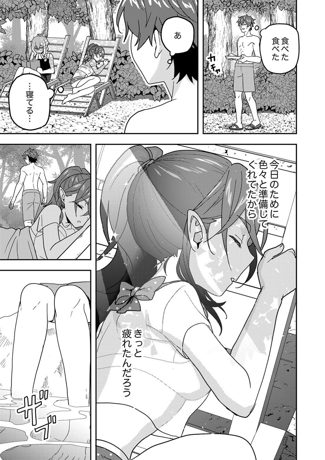 Renkinjutsushi no Henkyou Saisei Slow Life - Chapter 25 - Page 13