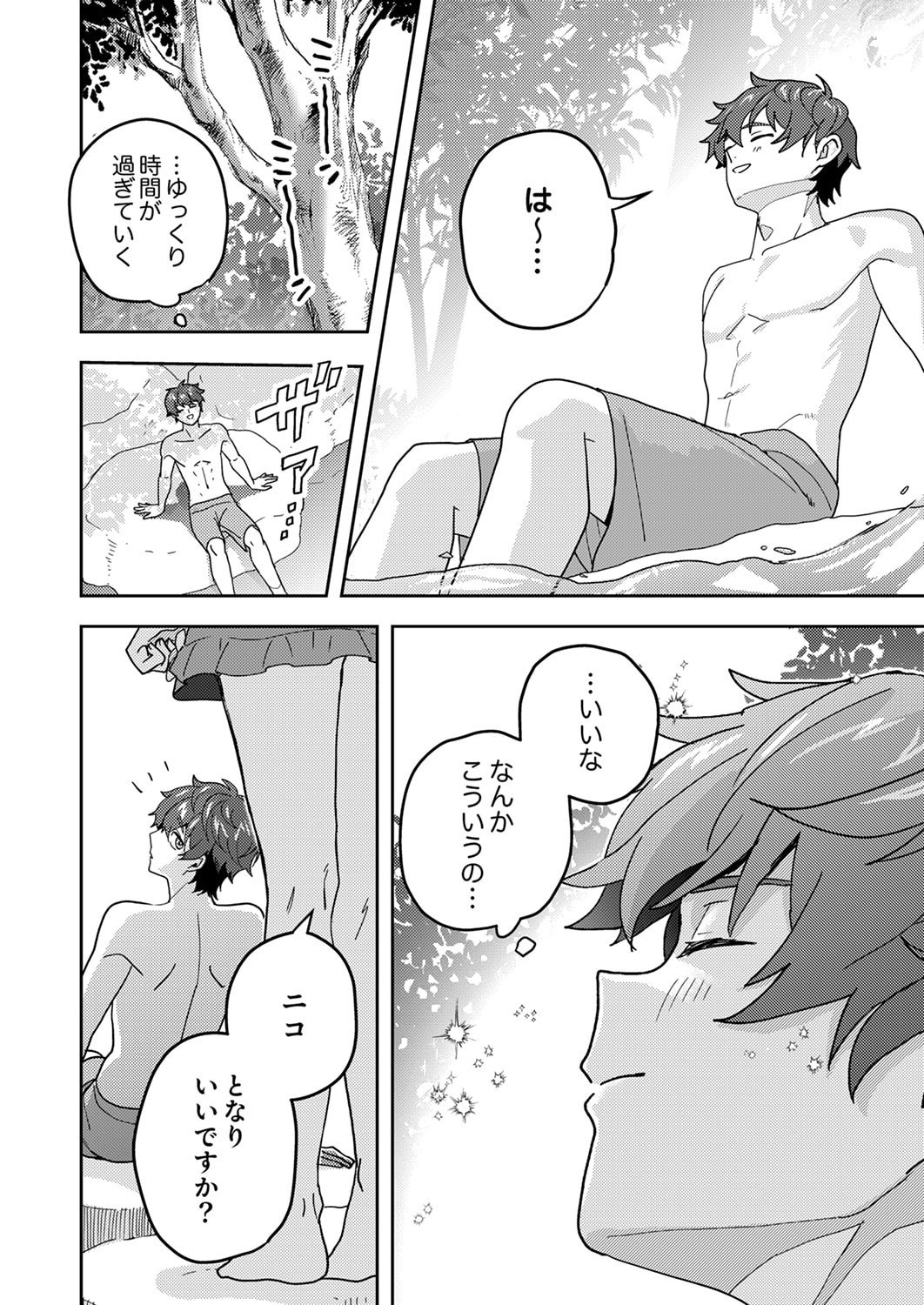 Renkinjutsushi no Henkyou Saisei Slow Life - Chapter 25 - Page 14