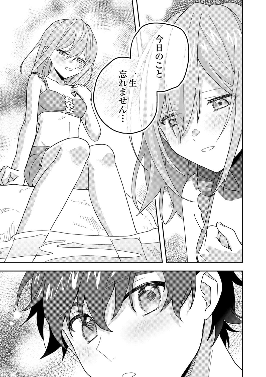 Renkinjutsushi no Henkyou Saisei Slow Life - Chapter 25 - Page 17