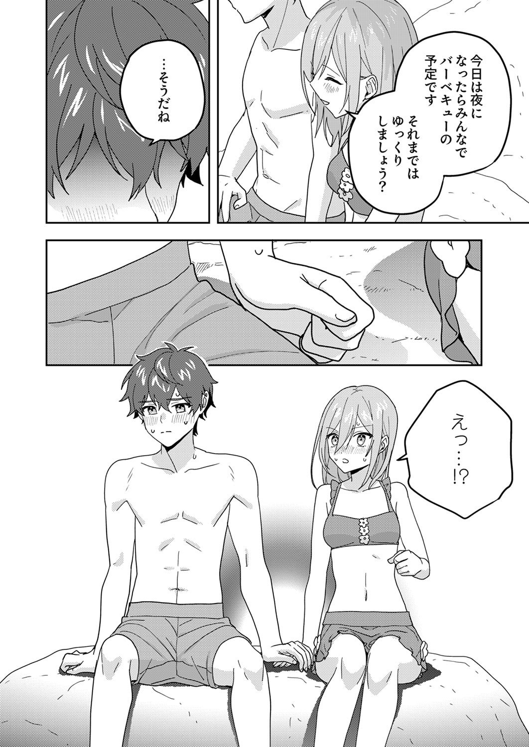 Renkinjutsushi no Henkyou Saisei Slow Life - Chapter 25 - Page 18