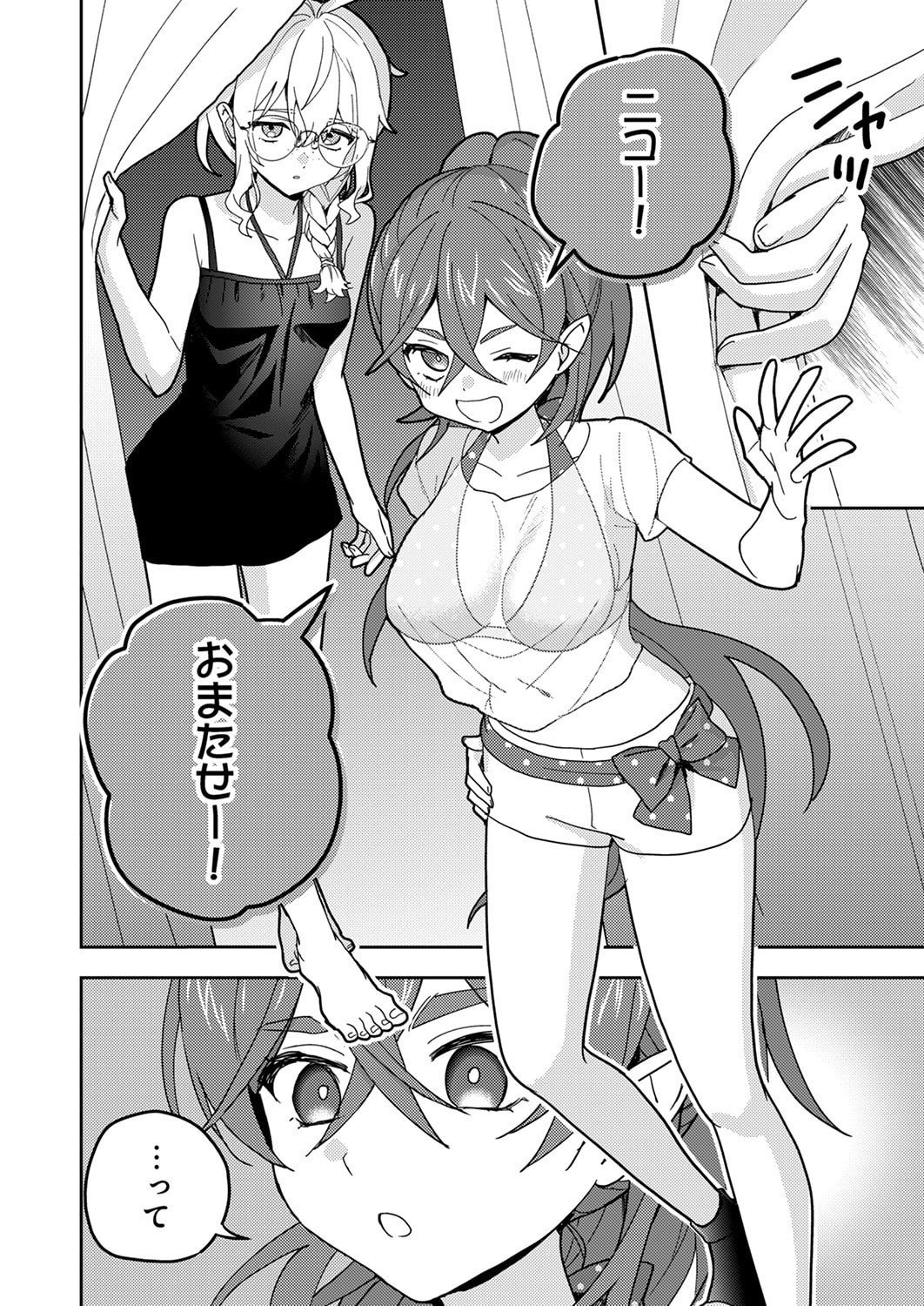 Renkinjutsushi no Henkyou Saisei Slow Life - Chapter 25 - Page 2