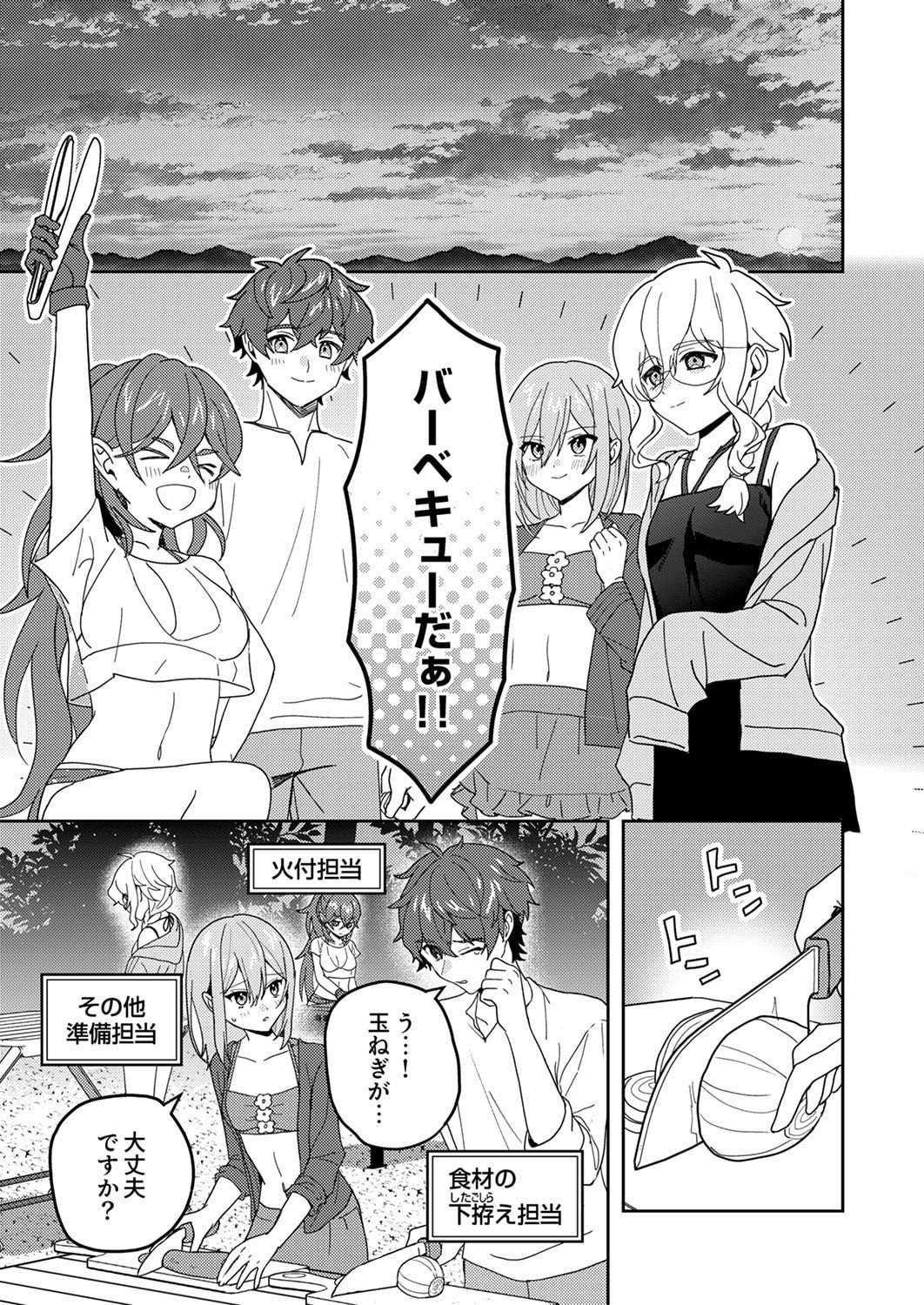 Renkinjutsushi no Henkyou Saisei Slow Life - Chapter 25 - Page 21