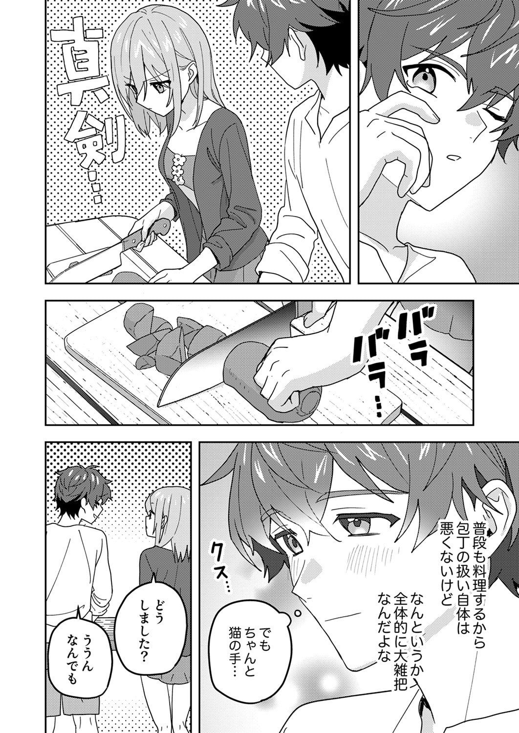 Renkinjutsushi no Henkyou Saisei Slow Life - Chapter 25 - Page 22