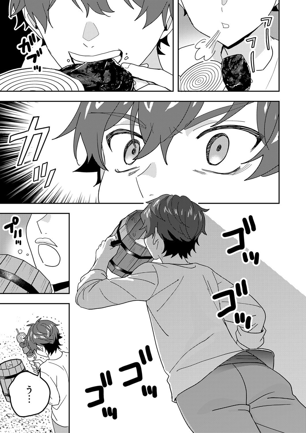 Renkinjutsushi no Henkyou Saisei Slow Life - Chapter 25 - Page 27