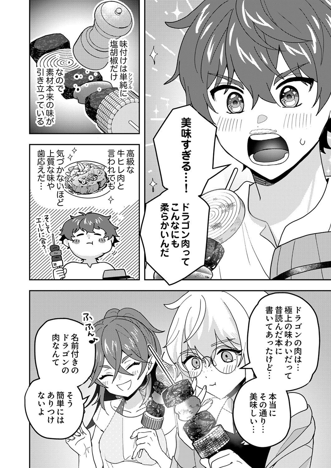 Renkinjutsushi no Henkyou Saisei Slow Life - Chapter 25 - Page 28
