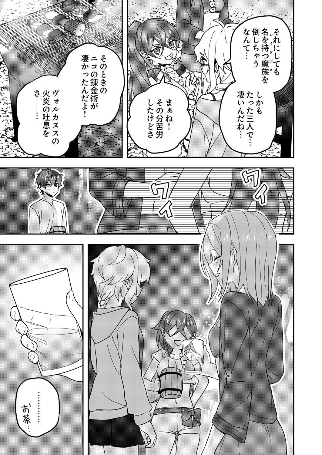 Renkinjutsushi no Henkyou Saisei Slow Life - Chapter 25 - Page 29
