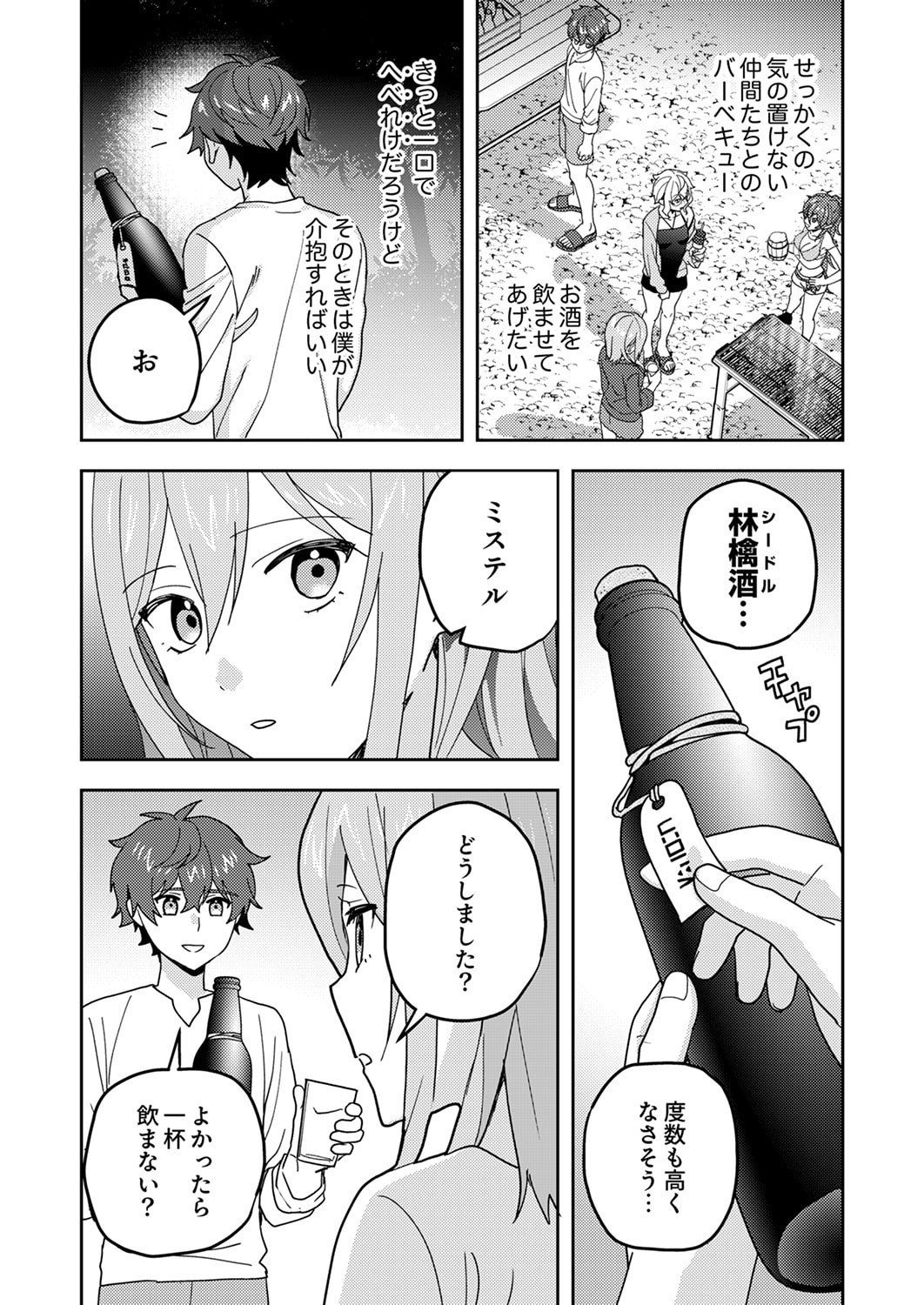 Renkinjutsushi no Henkyou Saisei Slow Life - Chapter 25 - Page 30