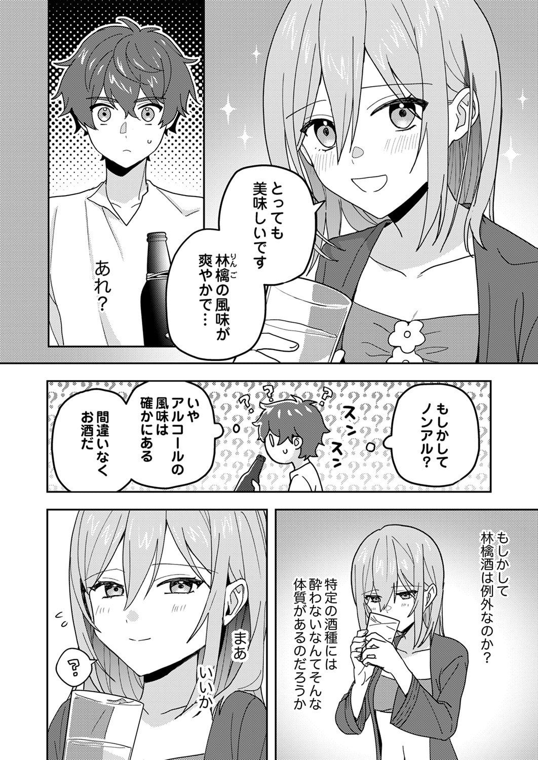 Renkinjutsushi no Henkyou Saisei Slow Life - Chapter 25 - Page 32