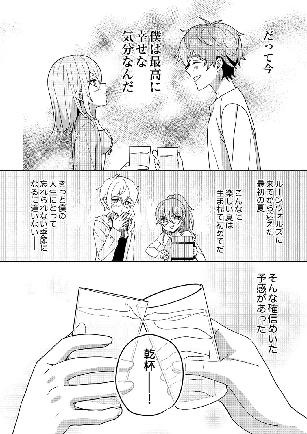 Renkinjutsushi no Henkyou Saisei Slow Life - Chapter 25 - Page 34