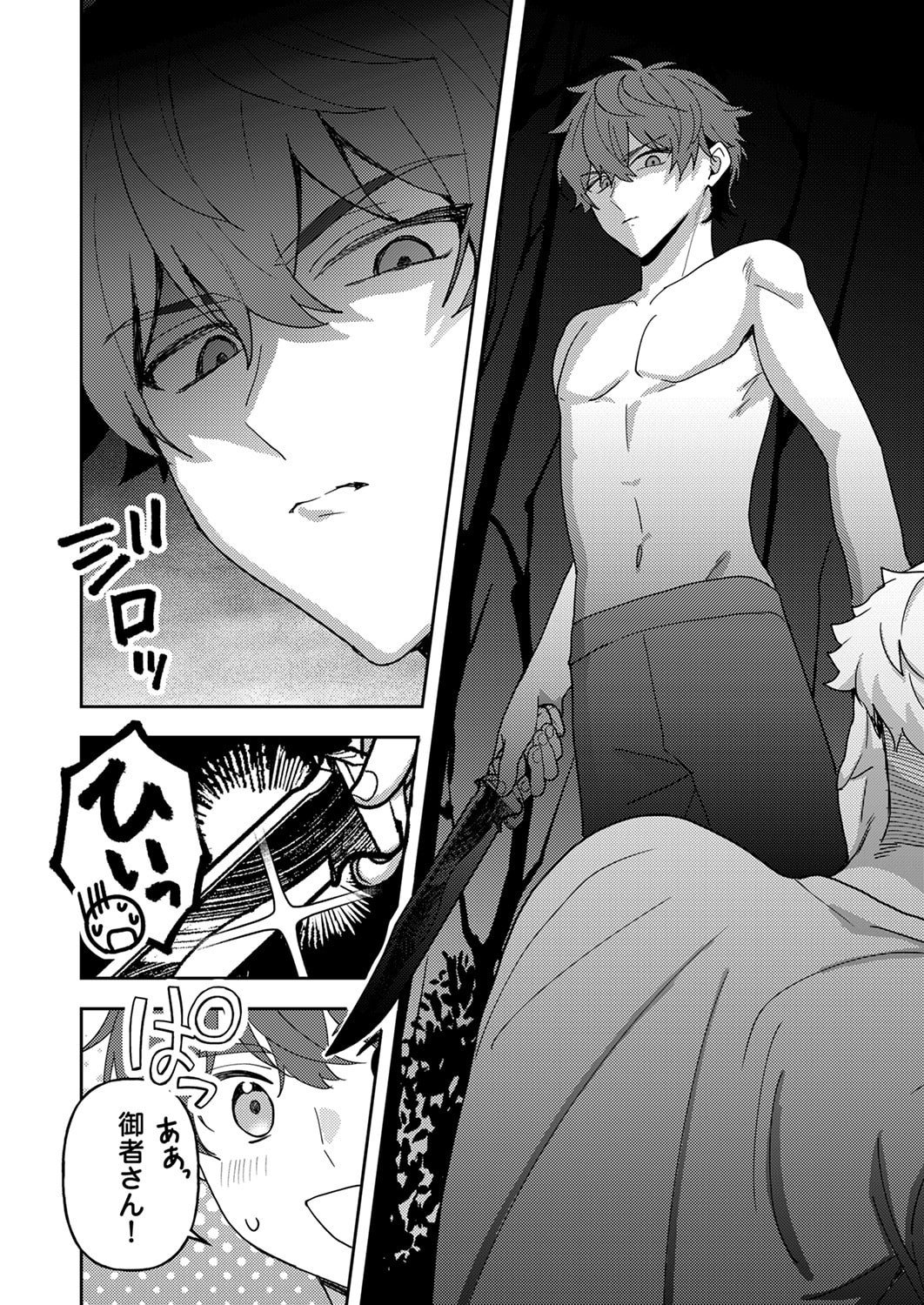 Renkinjutsushi no Henkyou Saisei Slow Life - Chapter 25 - Page 38