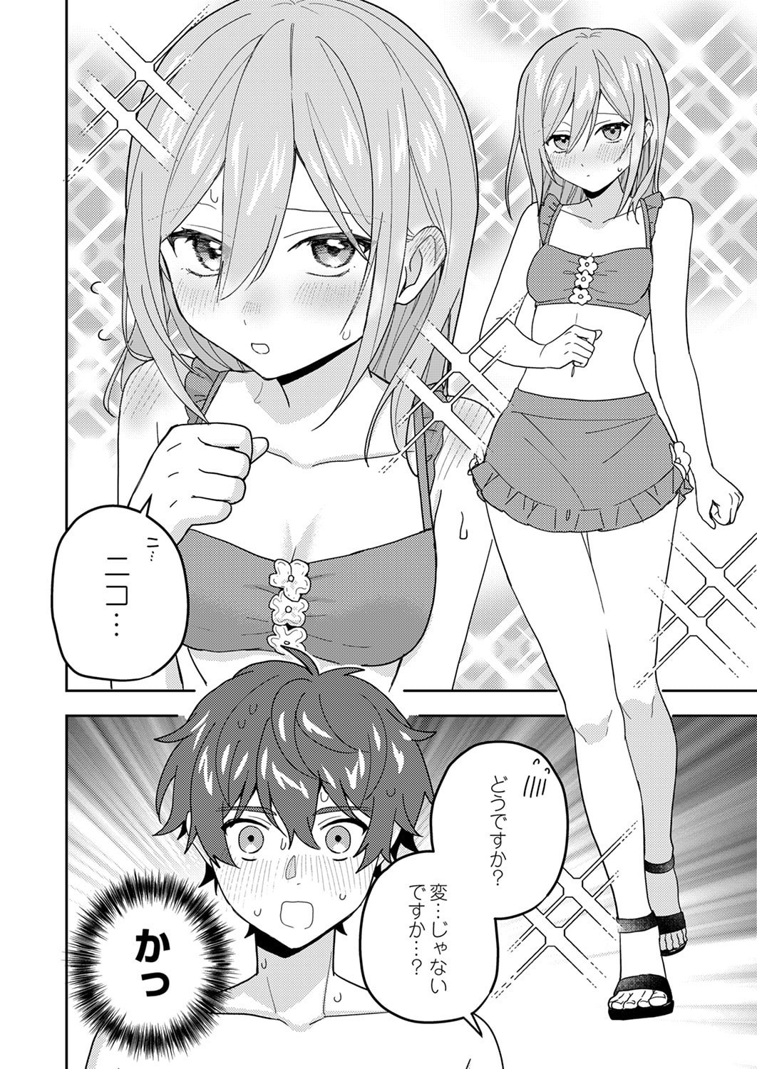 Renkinjutsushi no Henkyou Saisei Slow Life - Chapter 25 - Page 4
