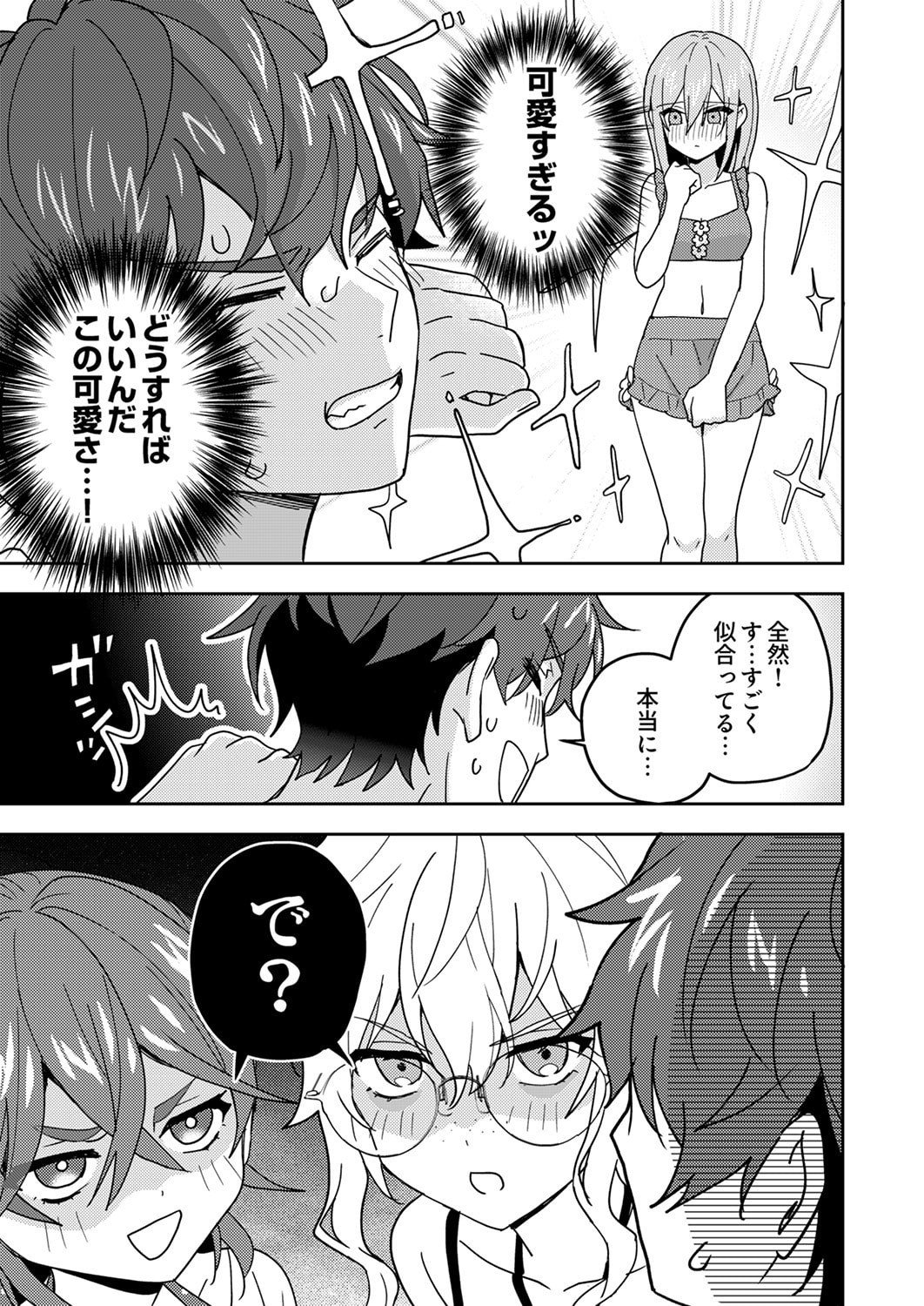 Renkinjutsushi no Henkyou Saisei Slow Life - Chapter 25 - Page 5