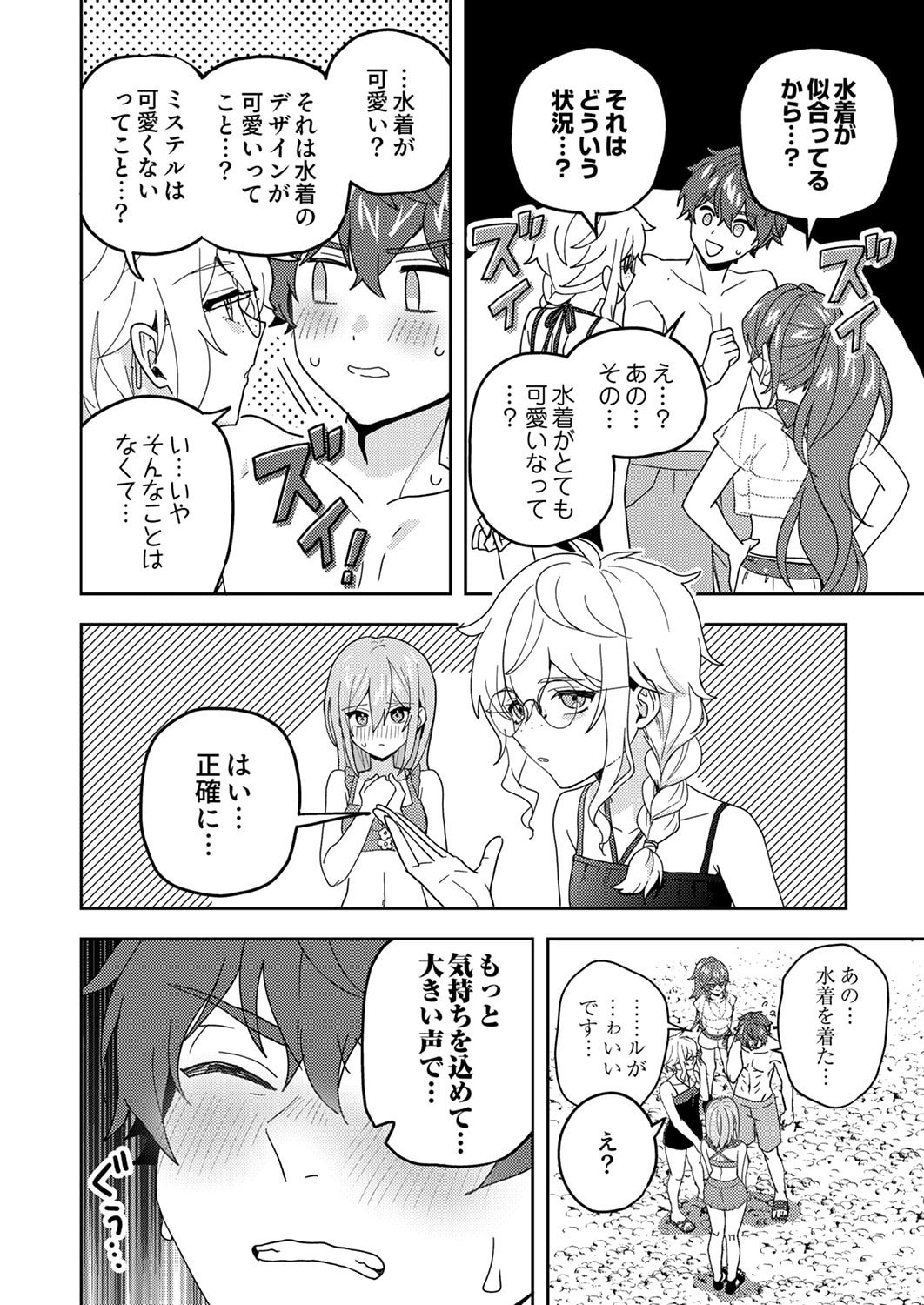 Renkinjutsushi no Henkyou Saisei Slow Life - Chapter 25 - Page 6