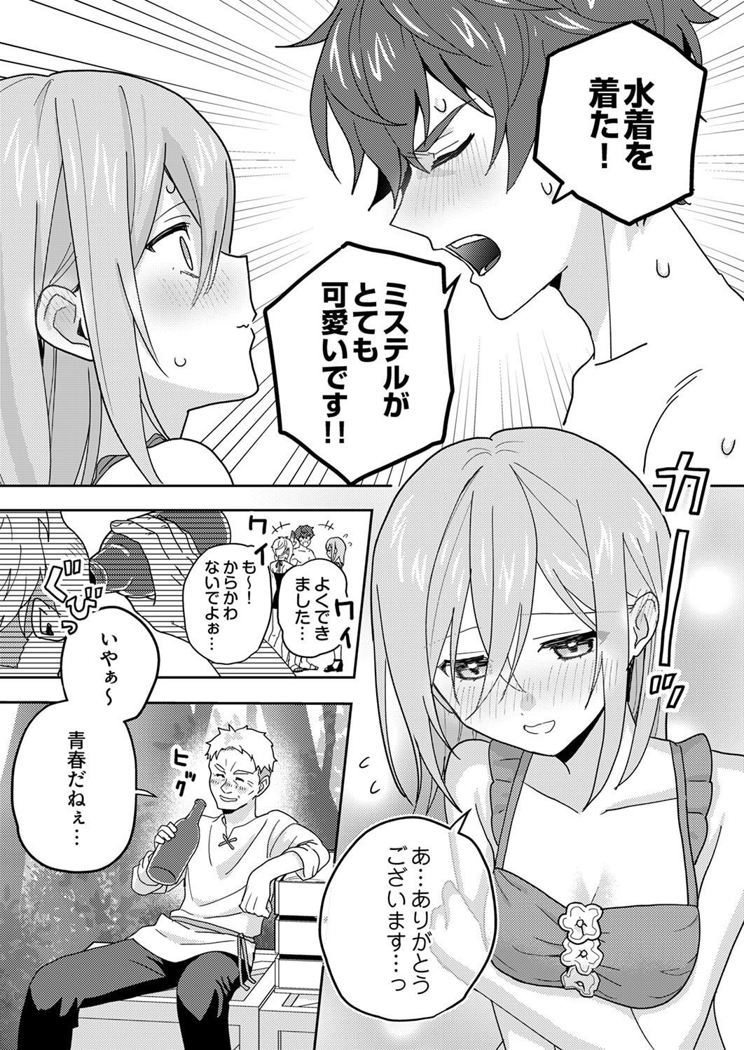 Renkinjutsushi no Henkyou Saisei Slow Life - Chapter 25 - Page 7