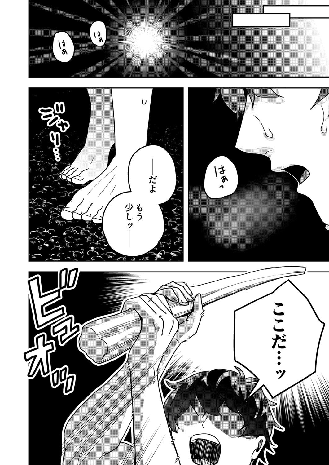 Renkinjutsushi no Henkyou Saisei Slow Life - Chapter 25 - Page 8