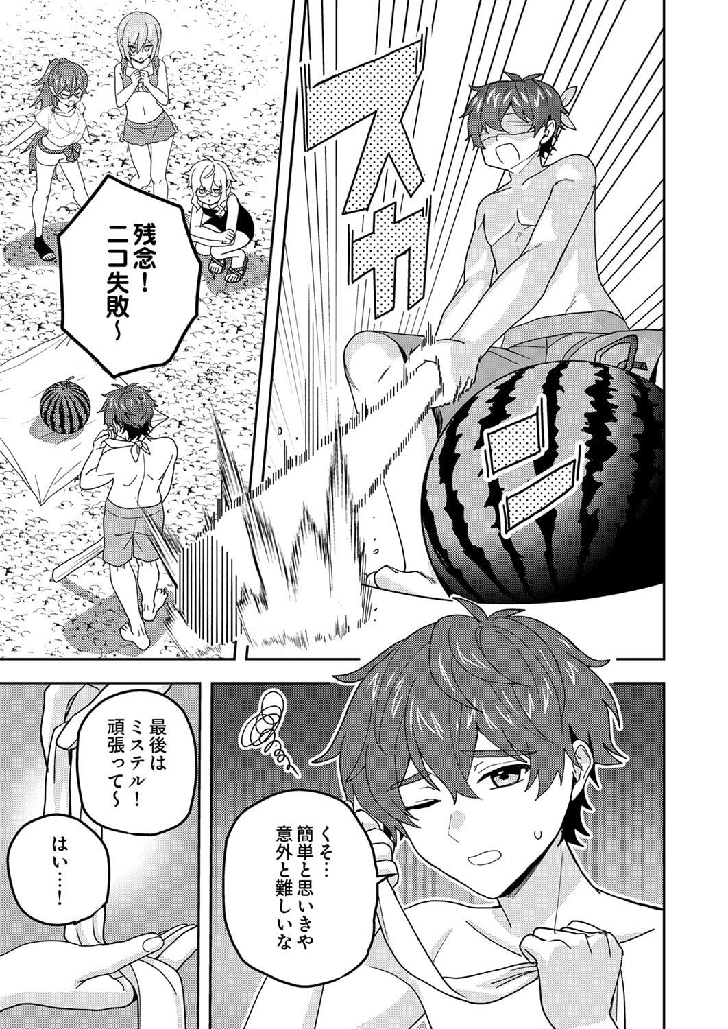 Renkinjutsushi no Henkyou Saisei Slow Life - Chapter 25 - Page 9