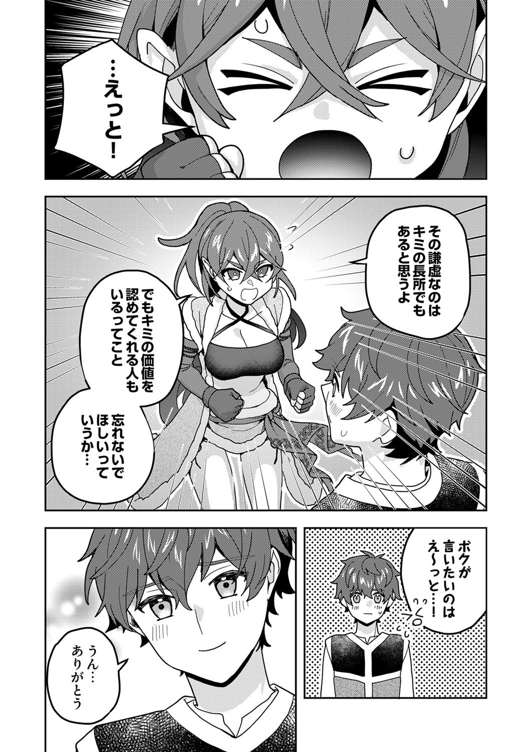 Renkinjutsushi no Henkyou Saisei Slow Life - Chapter 26 - Page 24