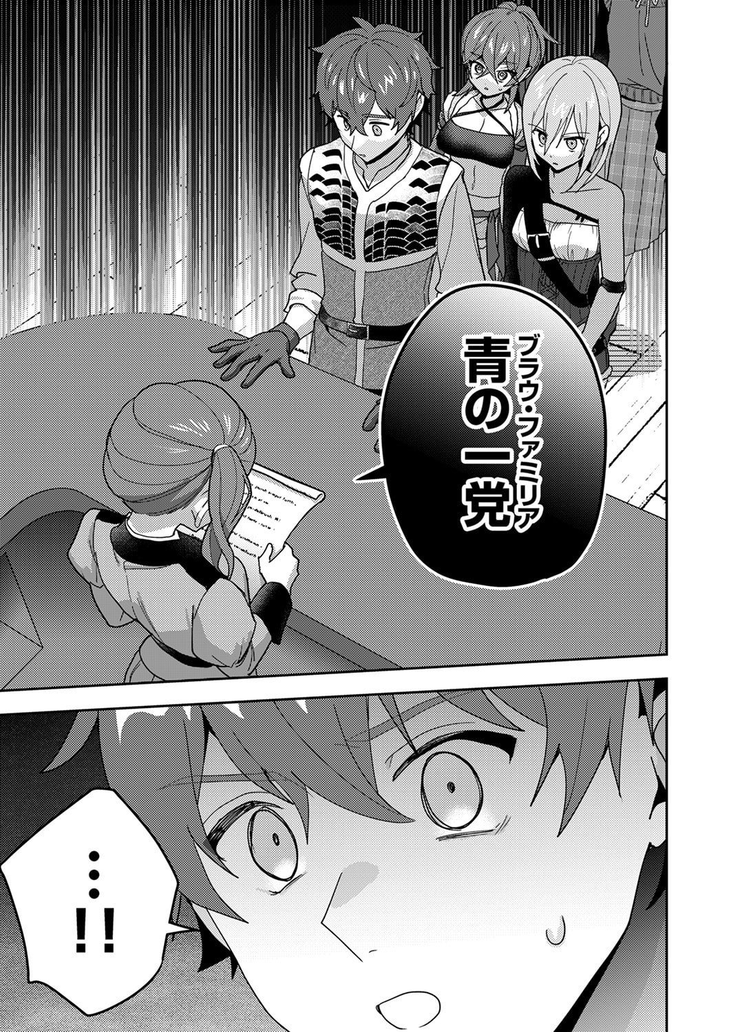 Renkinjutsushi no Henkyou Saisei Slow Life - Chapter 26 - Page 31