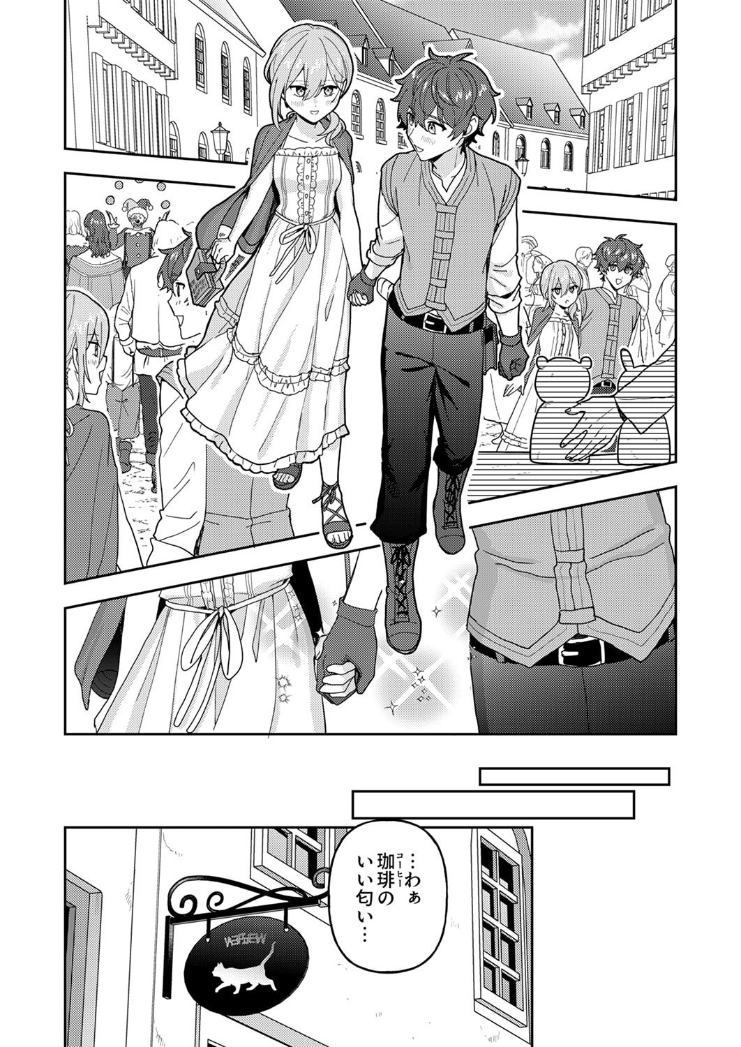 Renkinjutsushi no Henkyou Saisei Slow Life - Chapter 28 - Page 14