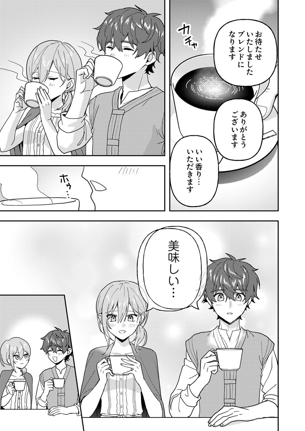 Renkinjutsushi no Henkyou Saisei Slow Life - Chapter 28 - Page 19