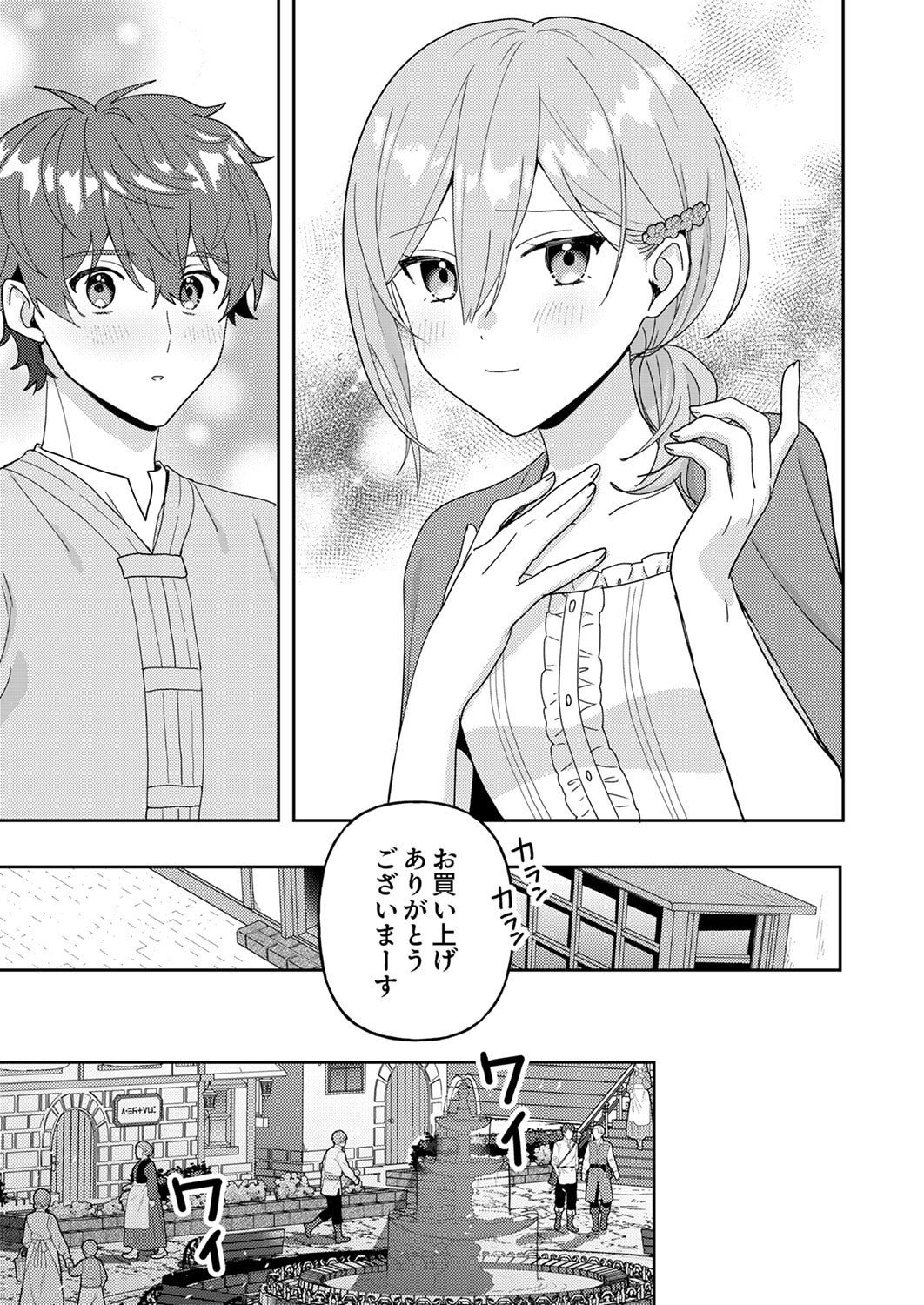 Renkinjutsushi no Henkyou Saisei Slow Life - Chapter 28 - Page 27